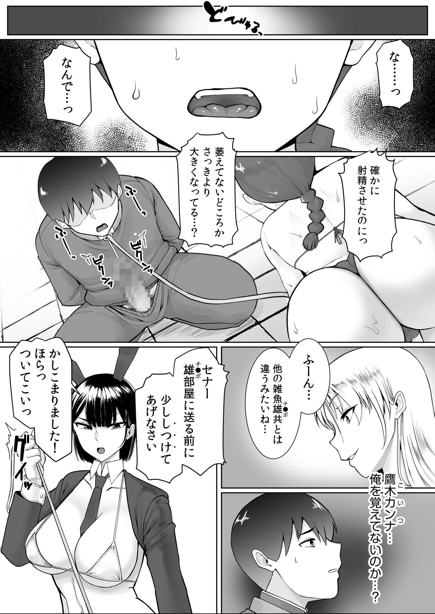 試し読み 5ページ
