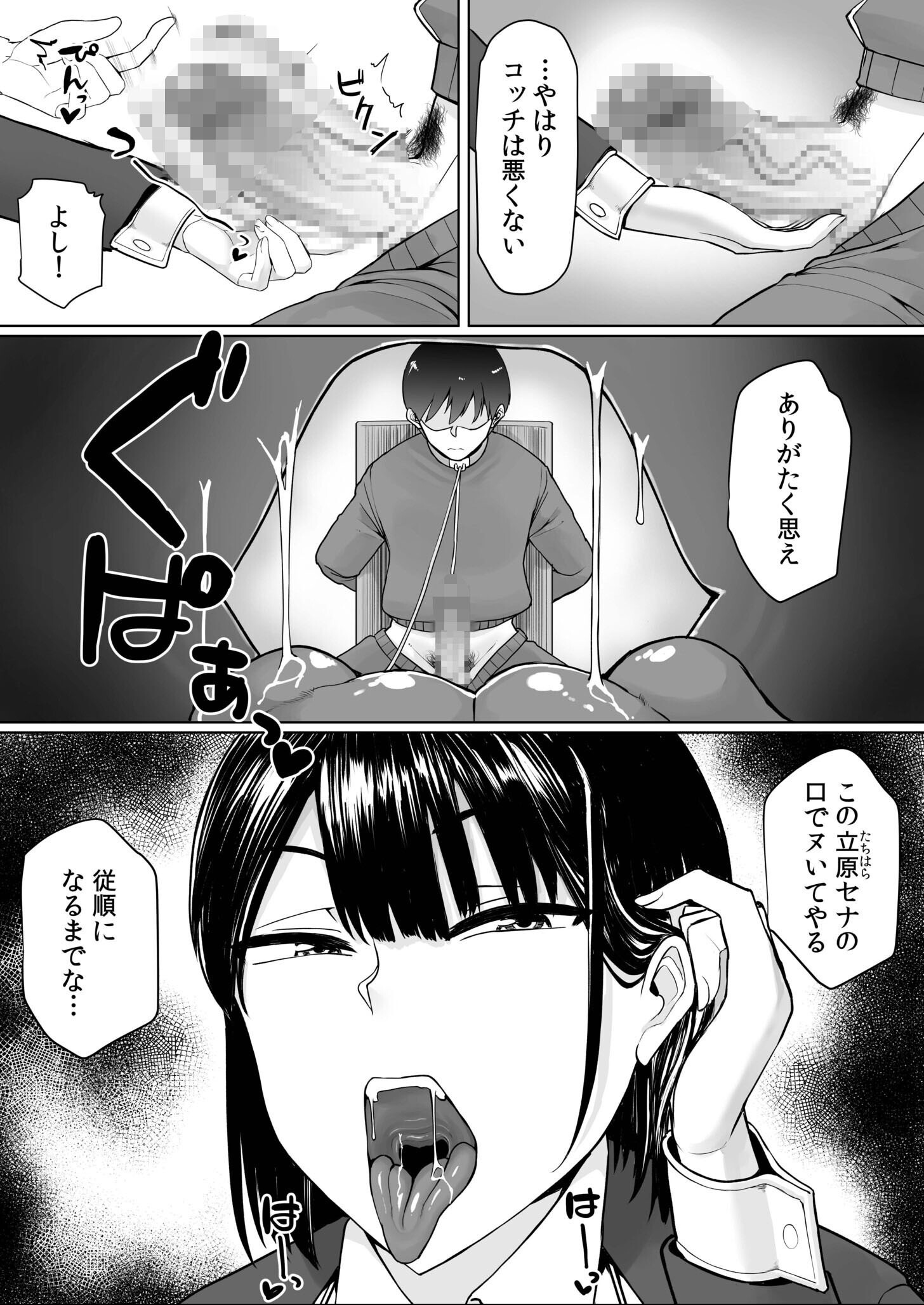 試し読み 7ページ