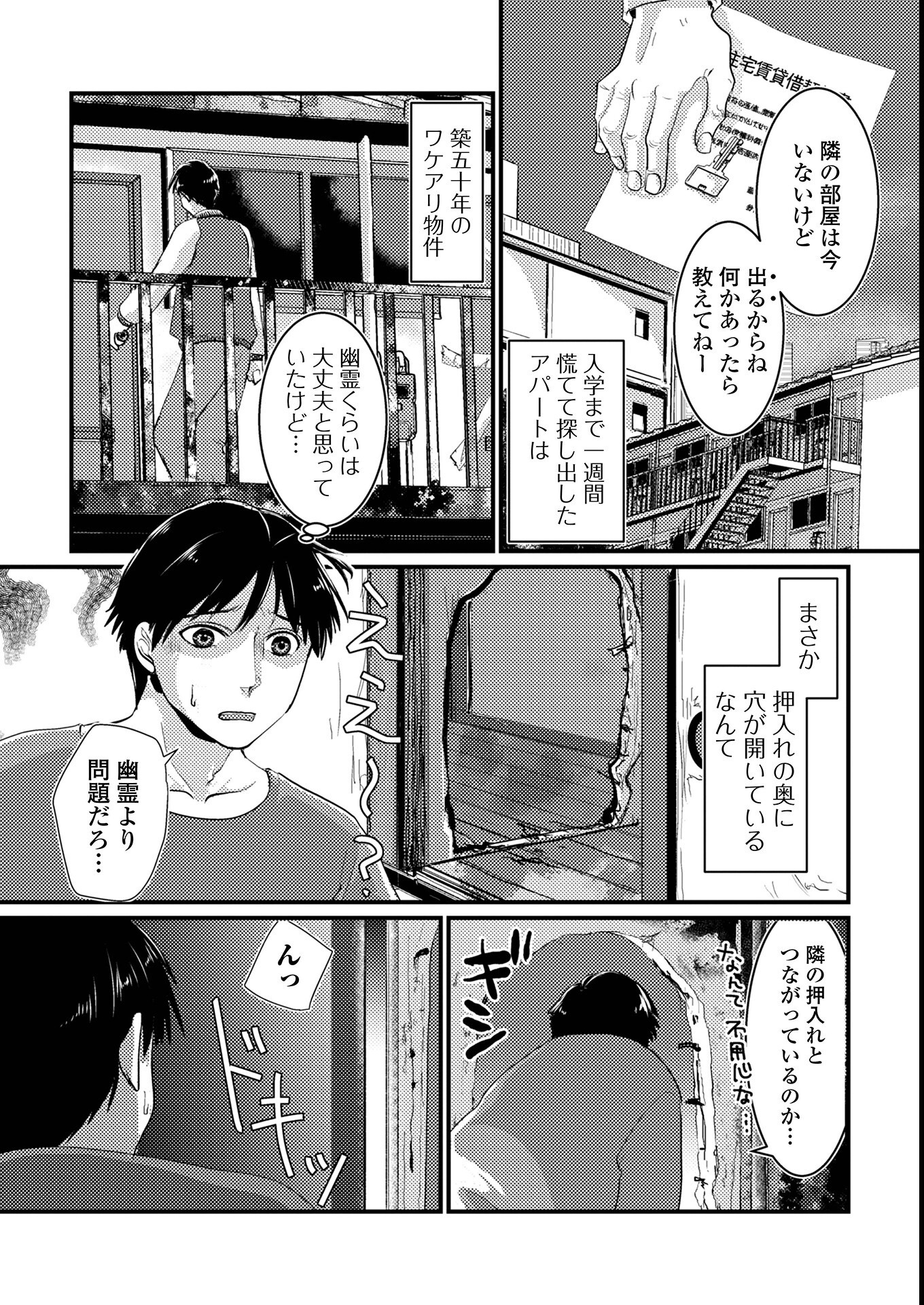 試し読み 12ページ