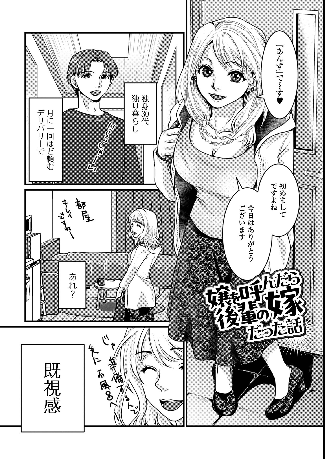 試し読み 15ページ