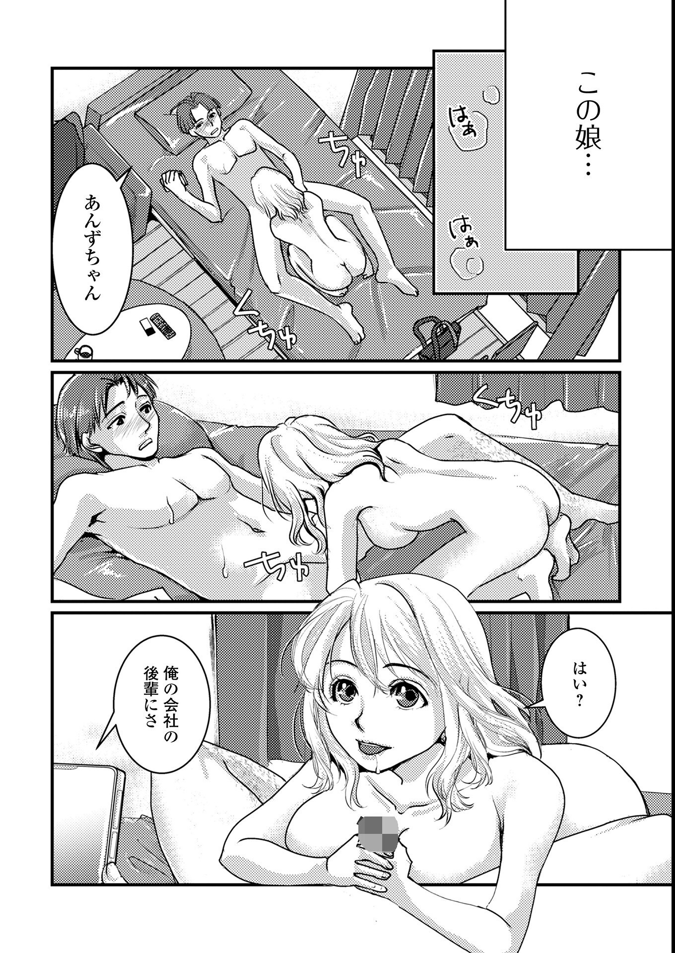 試し読み 16ページ