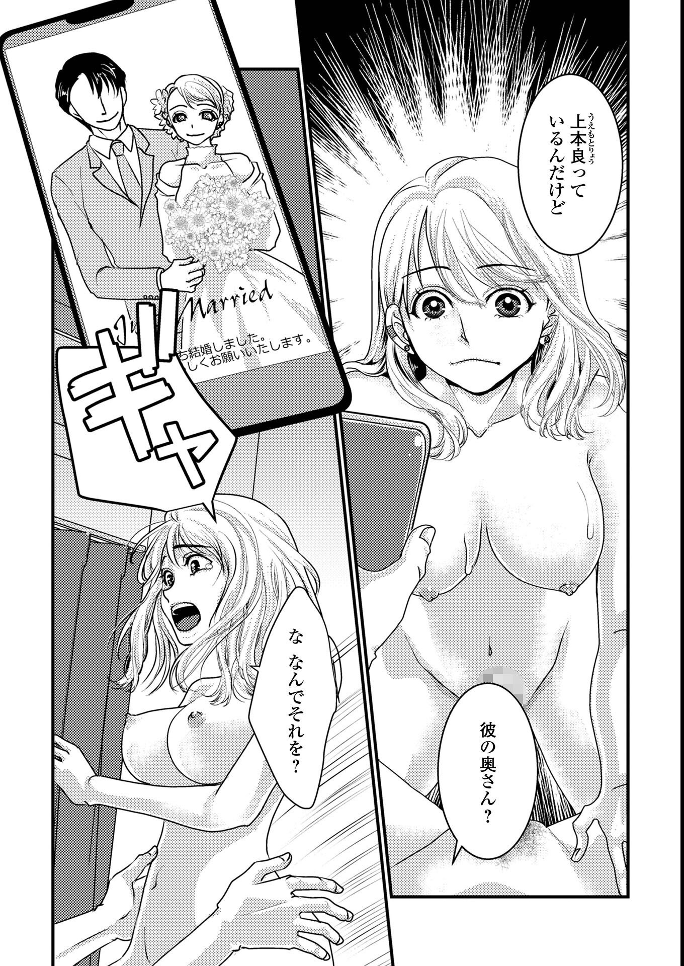 試し読み 17ページ