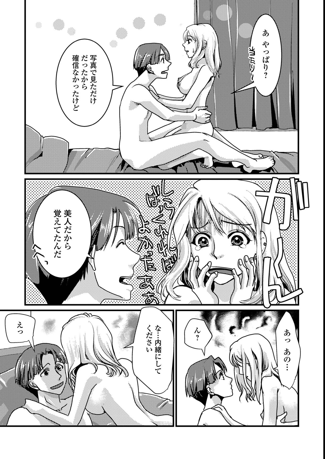 試し読み 18ページ