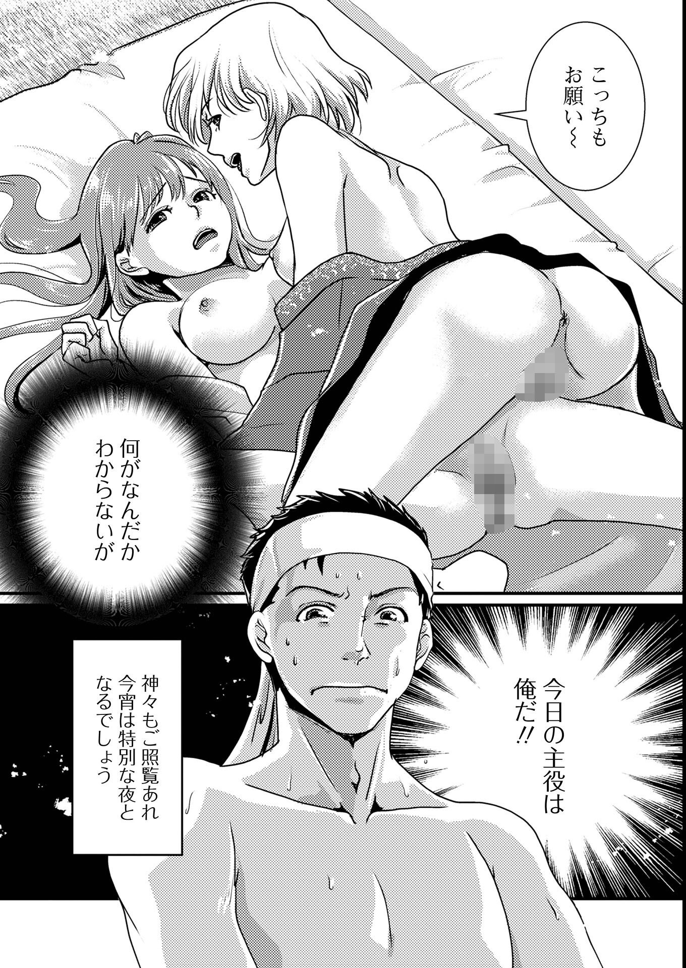 試し読み 20ページ
