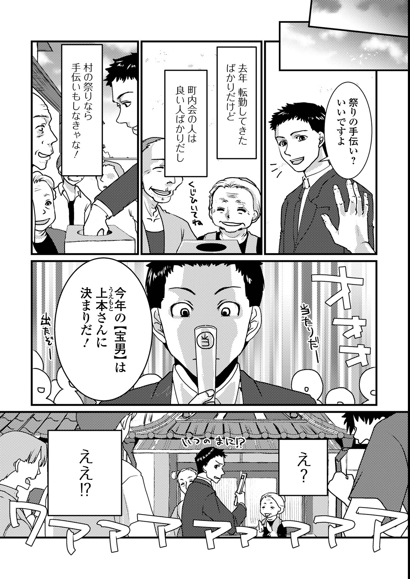 試し読み 21ページ