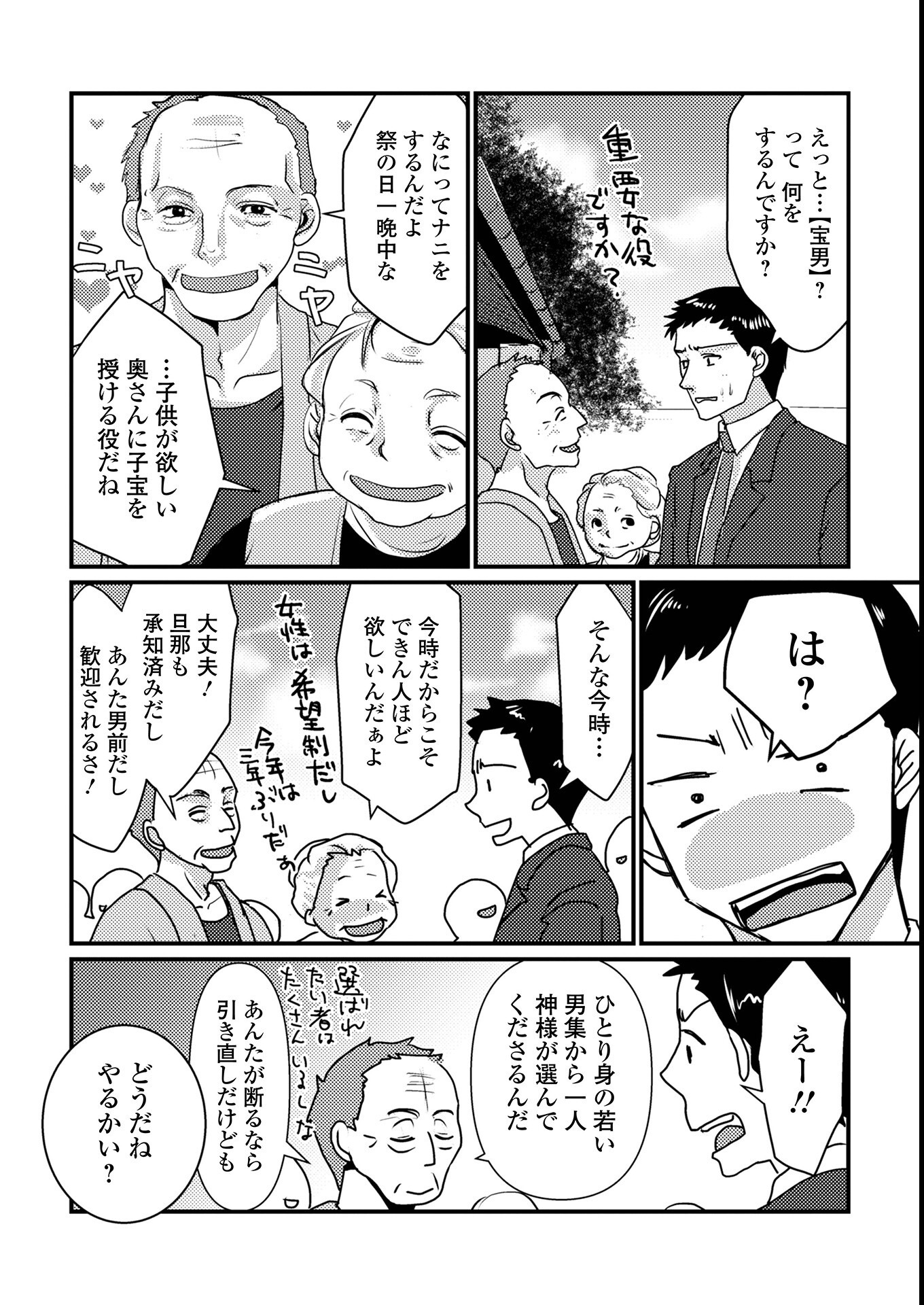 試し読み 22ページ
