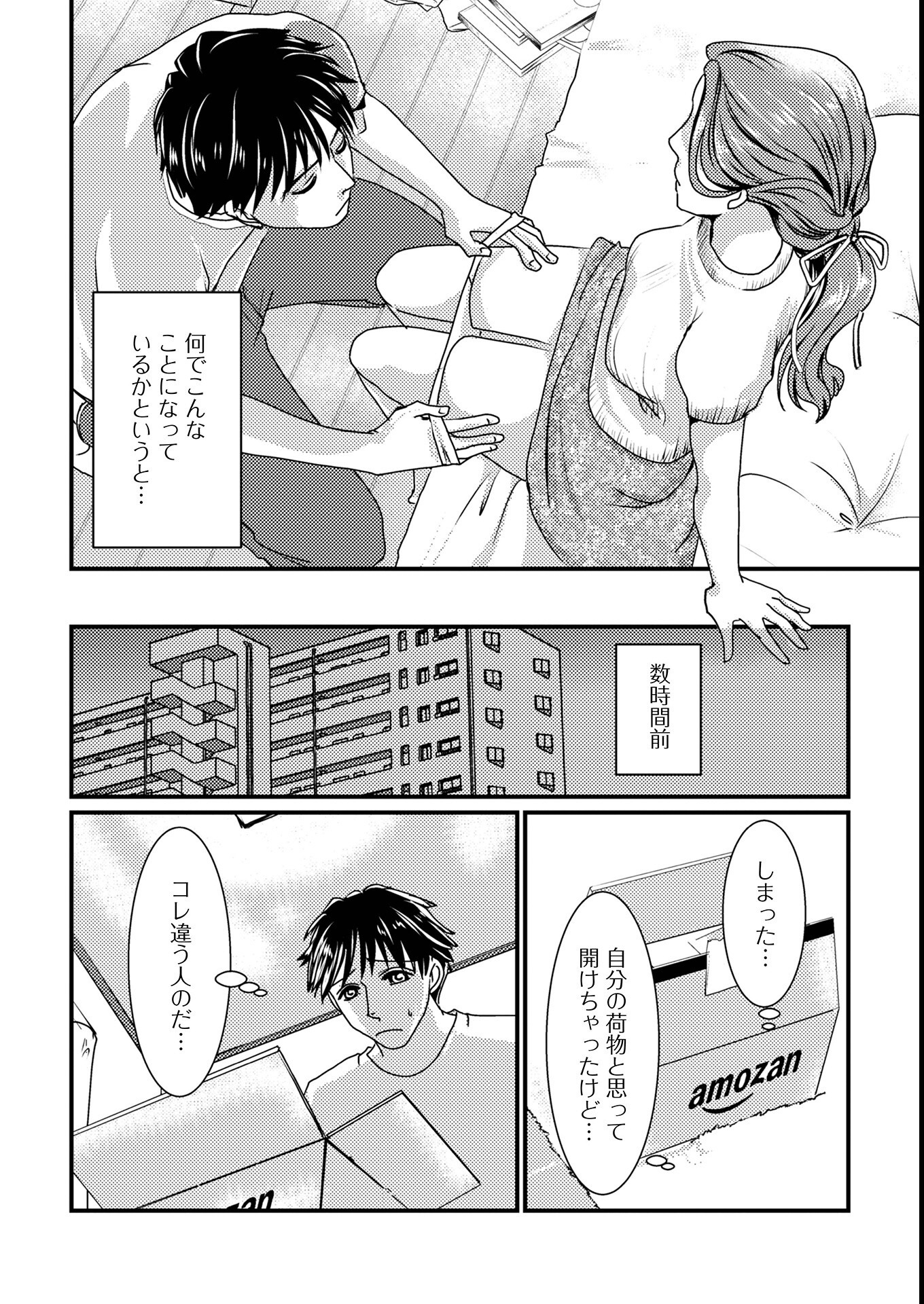 試し読み 26ページ