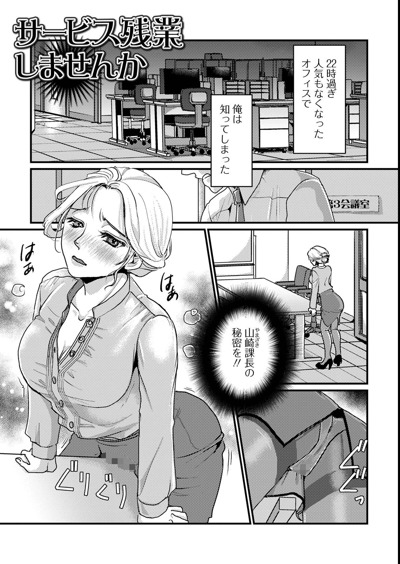 試し読み 3ページ