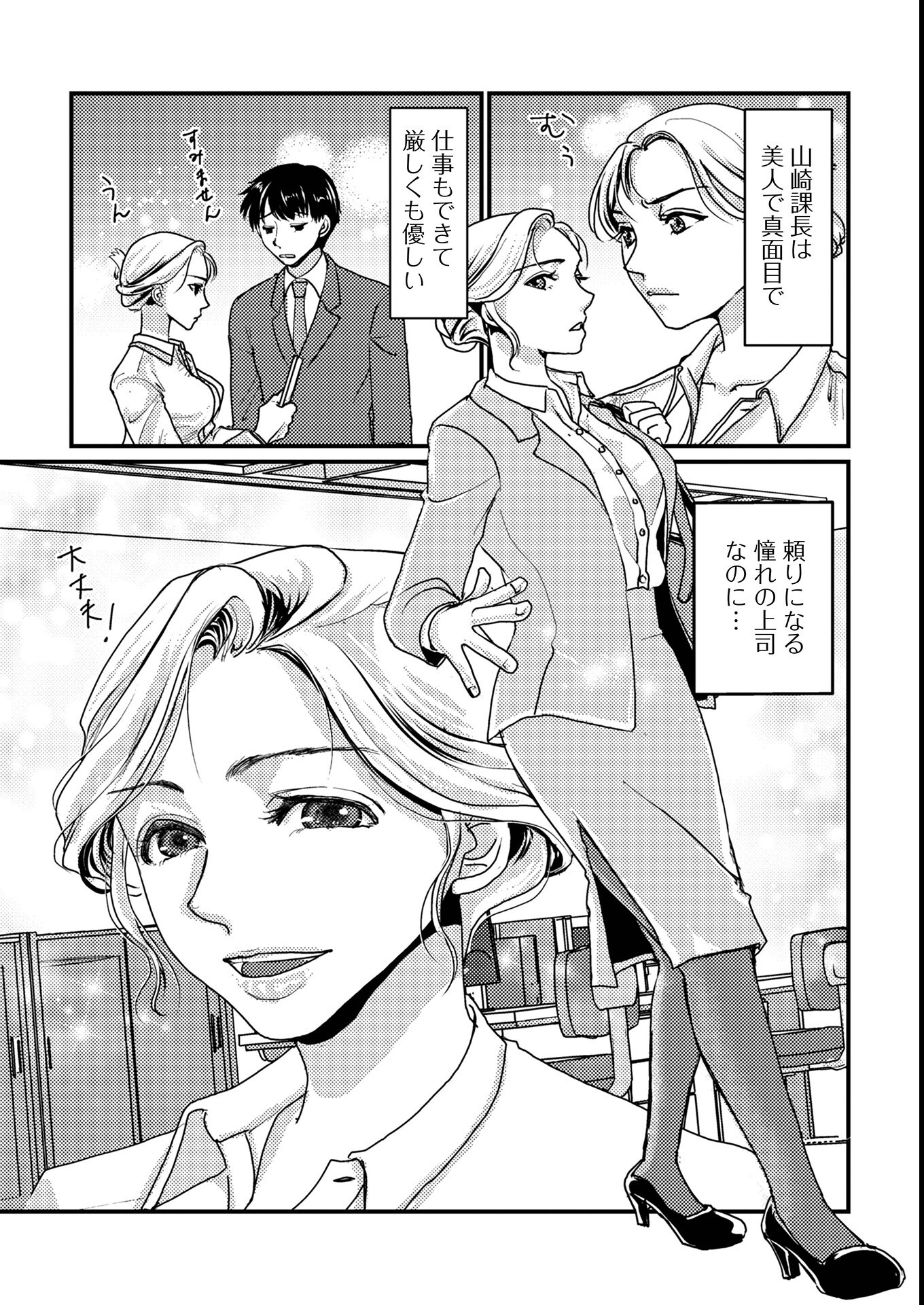試し読み 4ページ