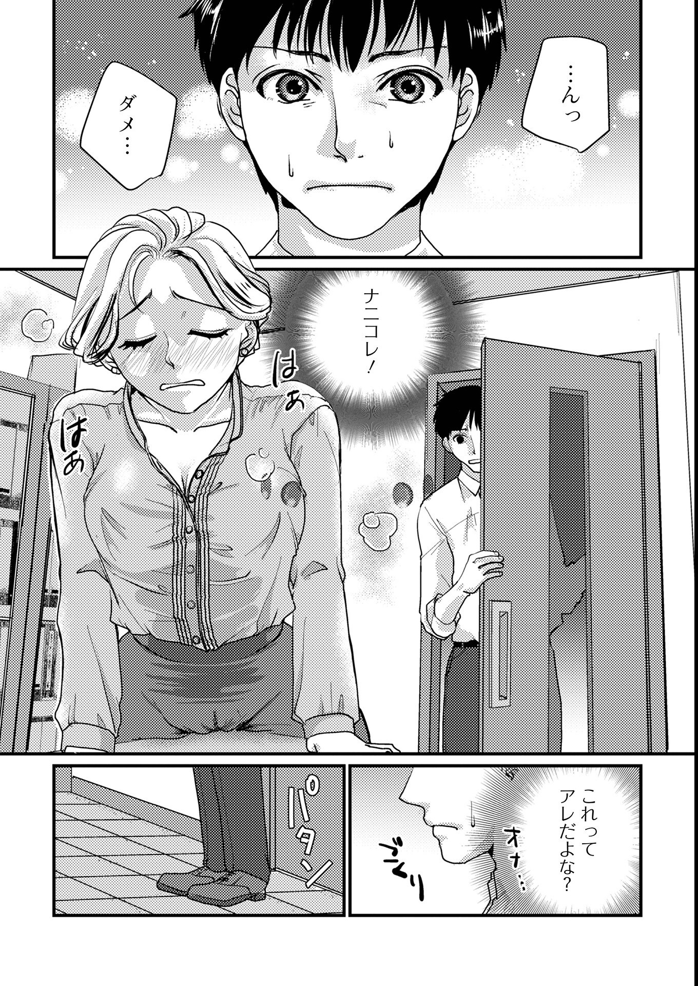 試し読み 5ページ