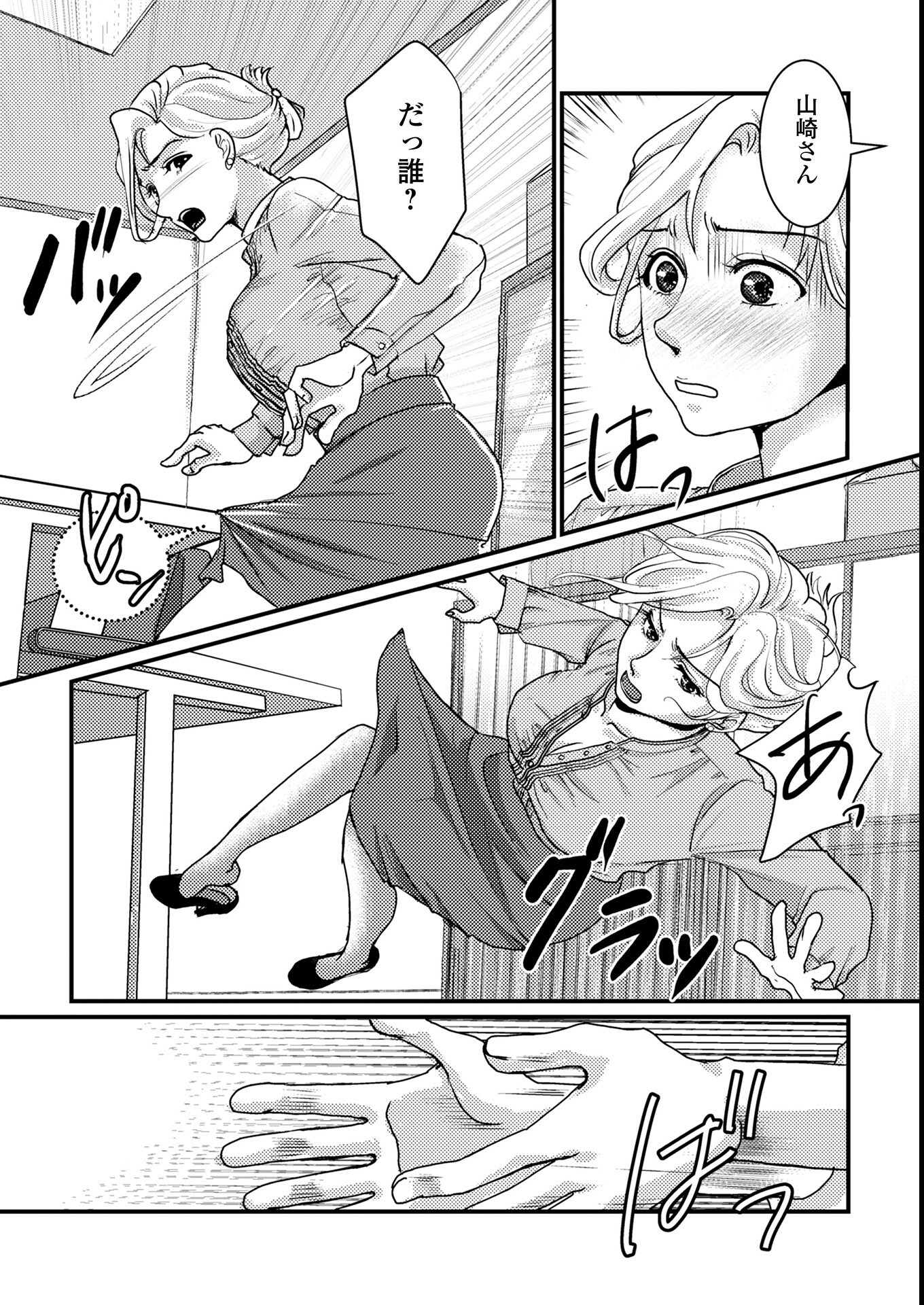 試し読み 6ページ