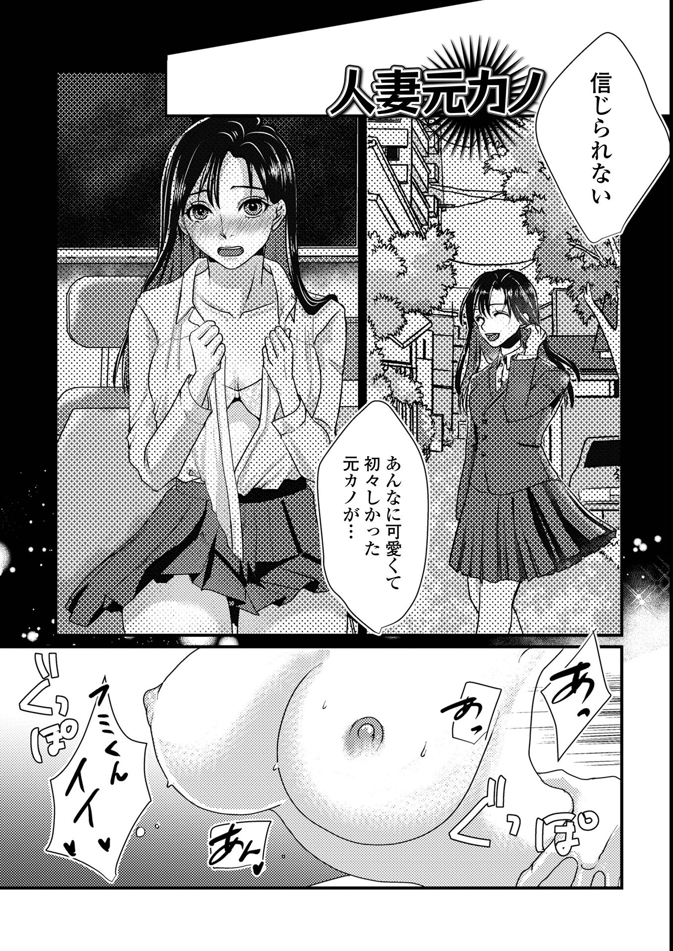 試し読み 7ページ