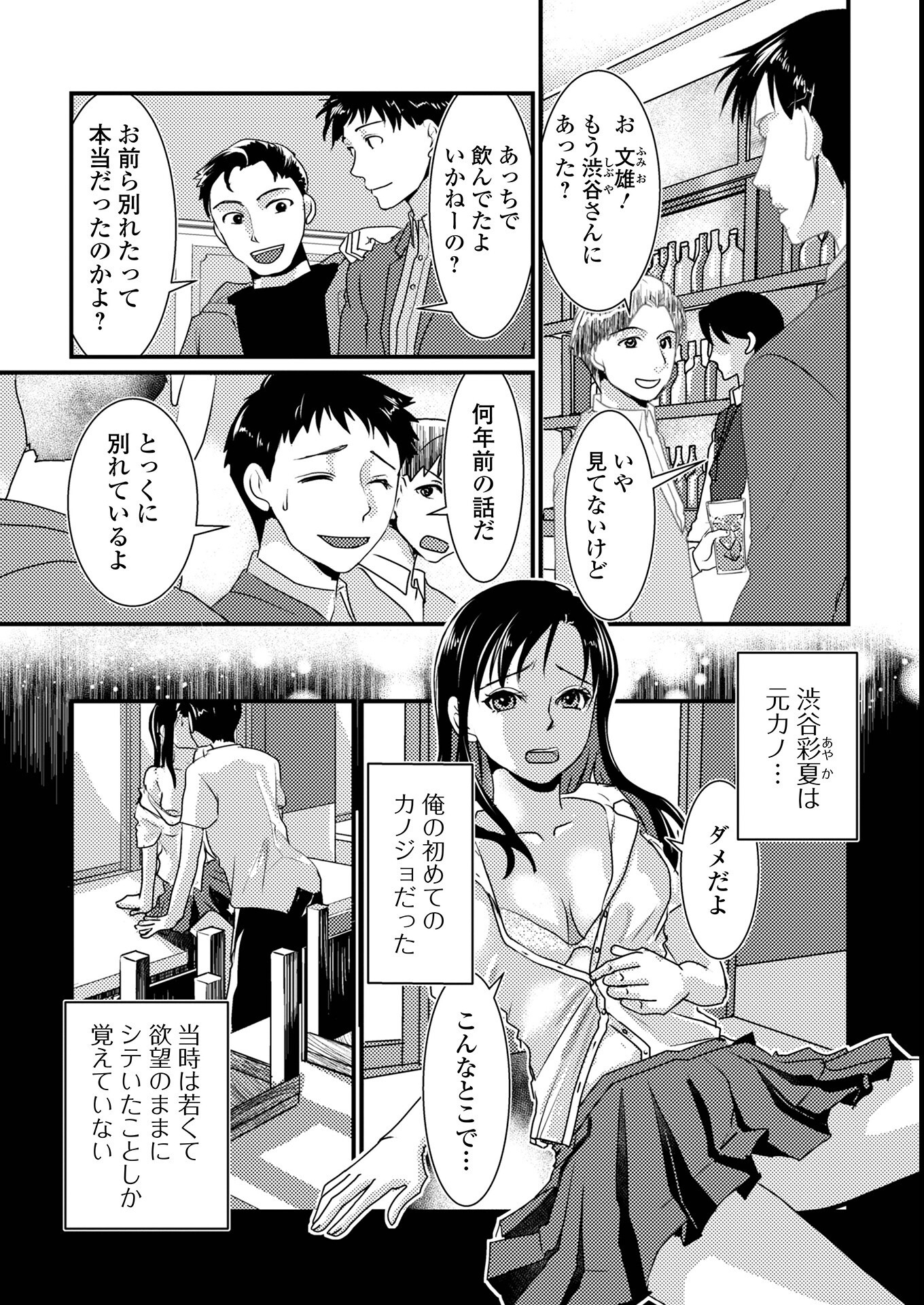 試し読み 9ページ