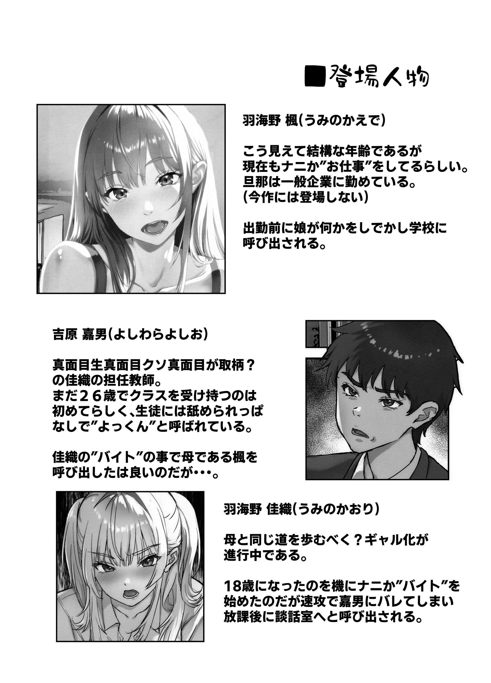 試し読み 3ページ