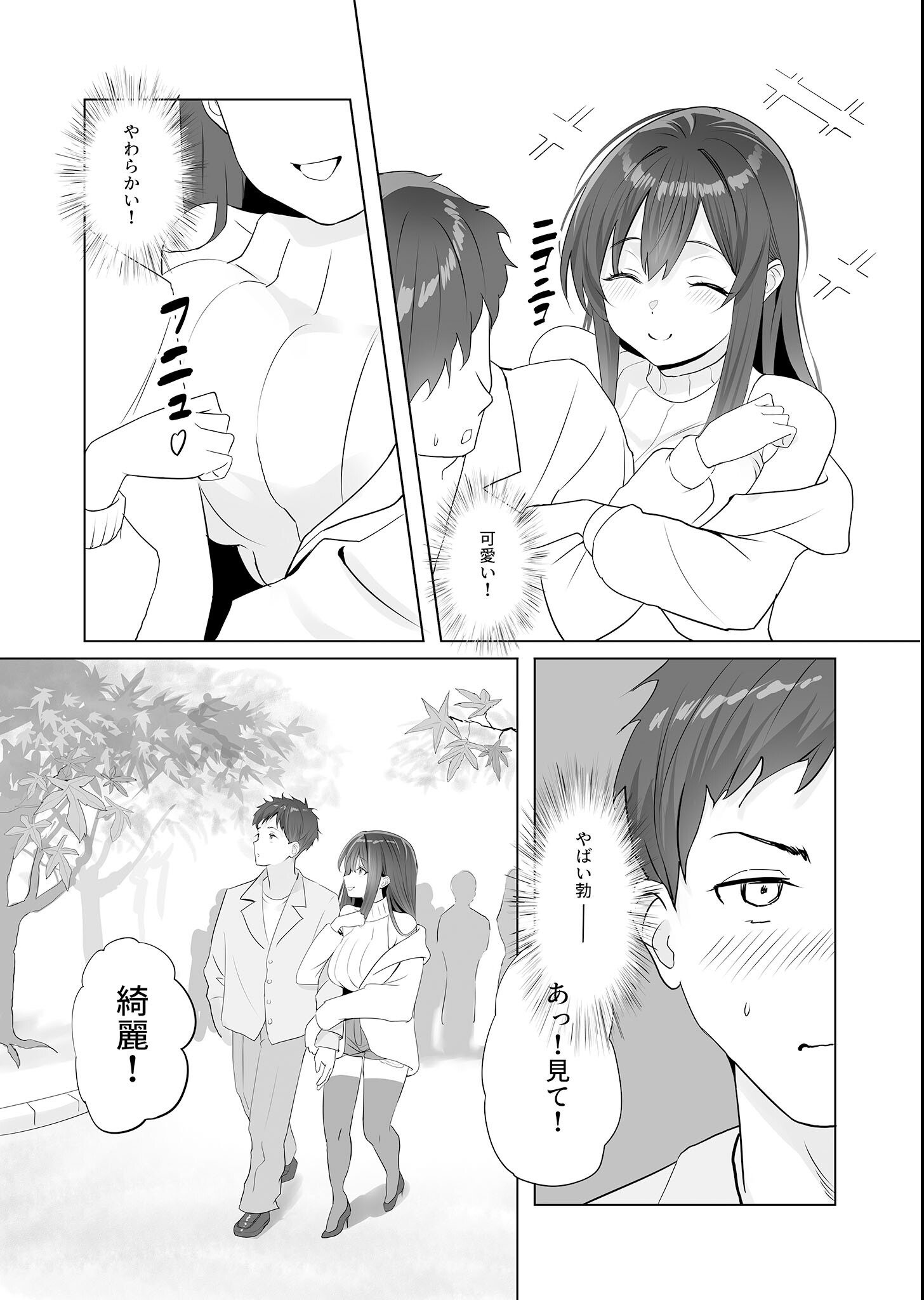 試し読み 16ページ