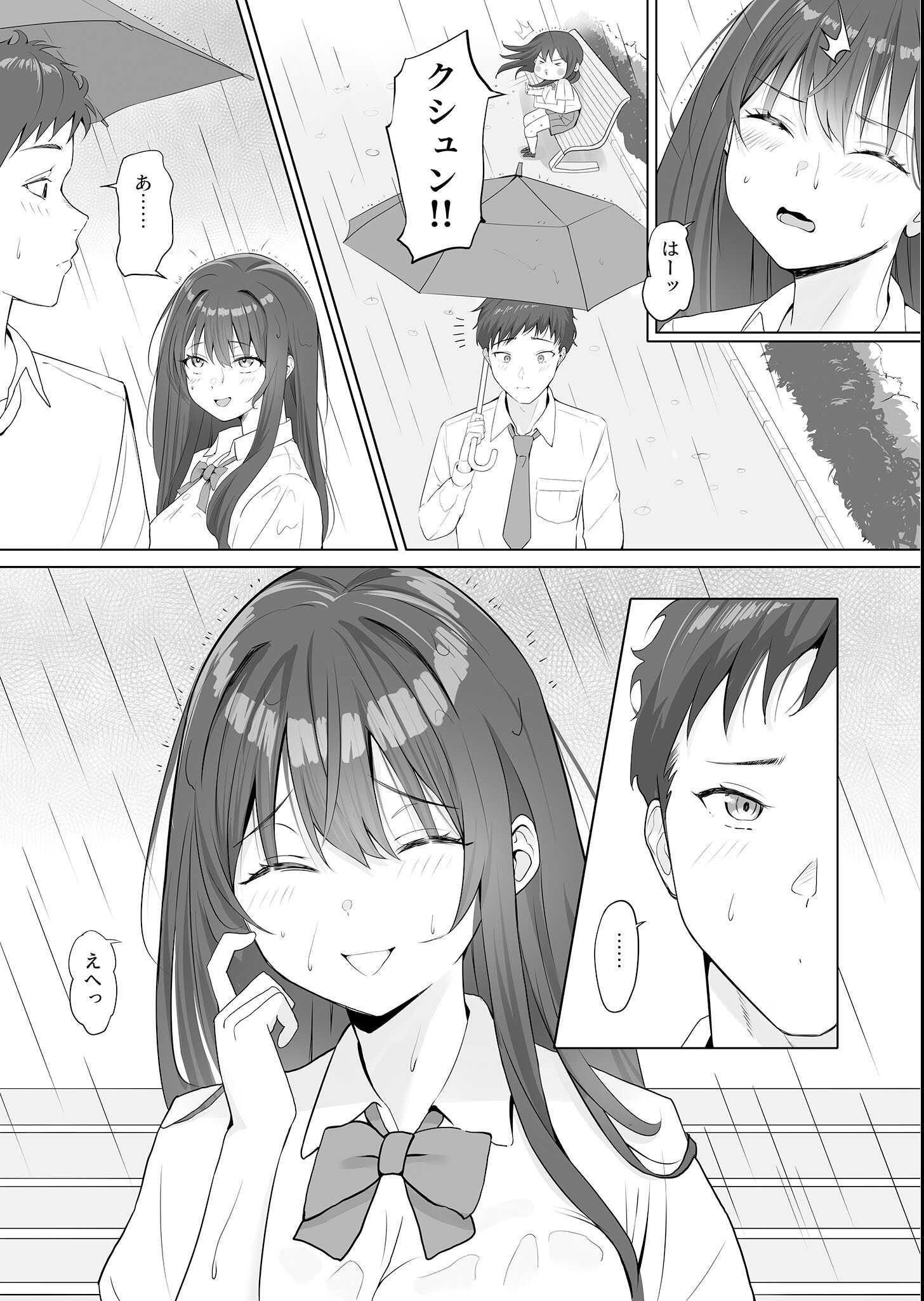 試し読み 6ページ