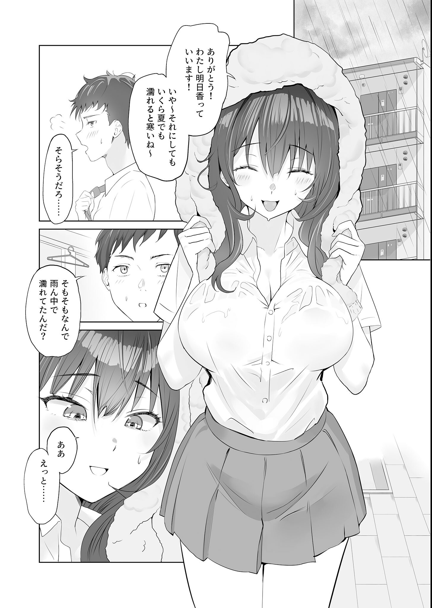試し読み 7ページ