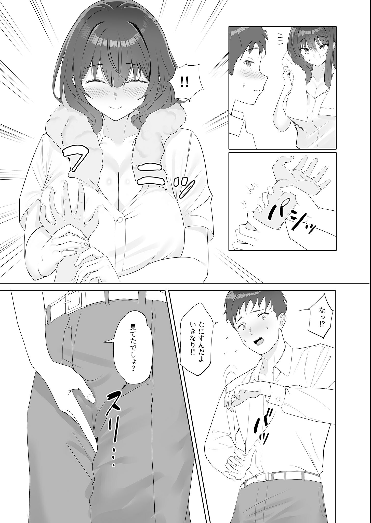 試し読み 9ページ
