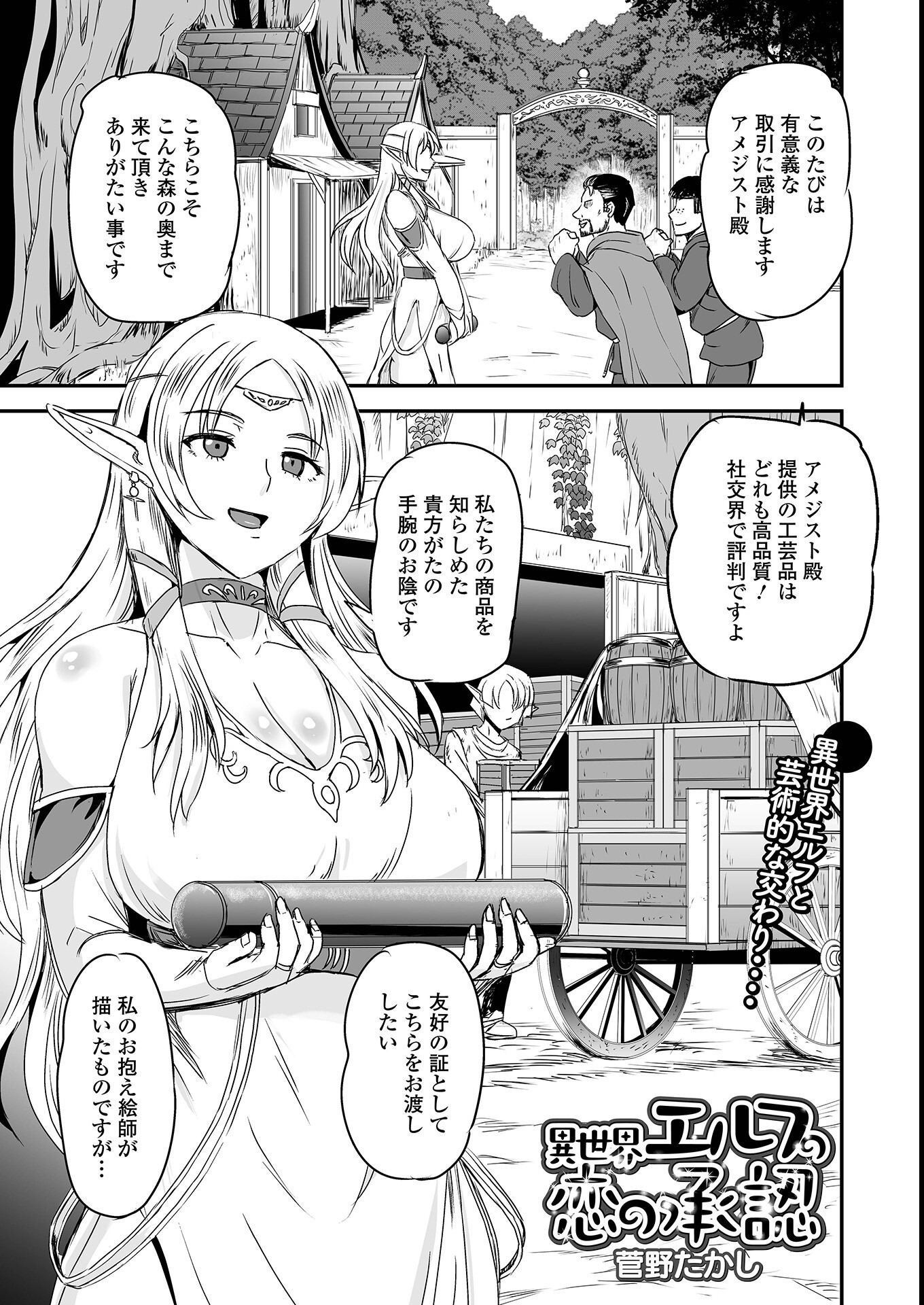 試し読み 11ページ