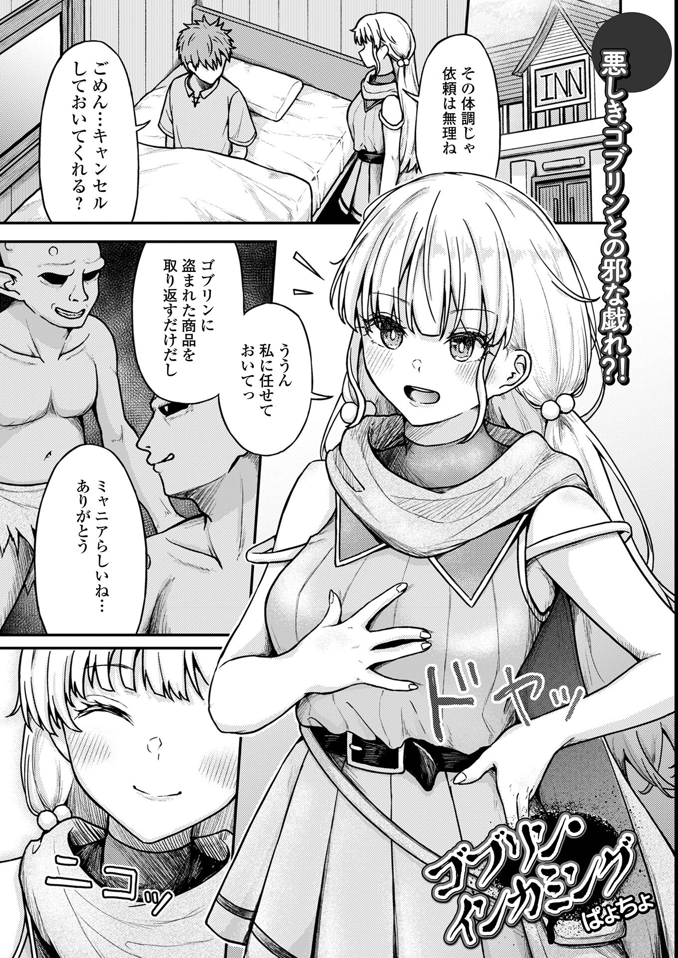 試し読み 15ページ