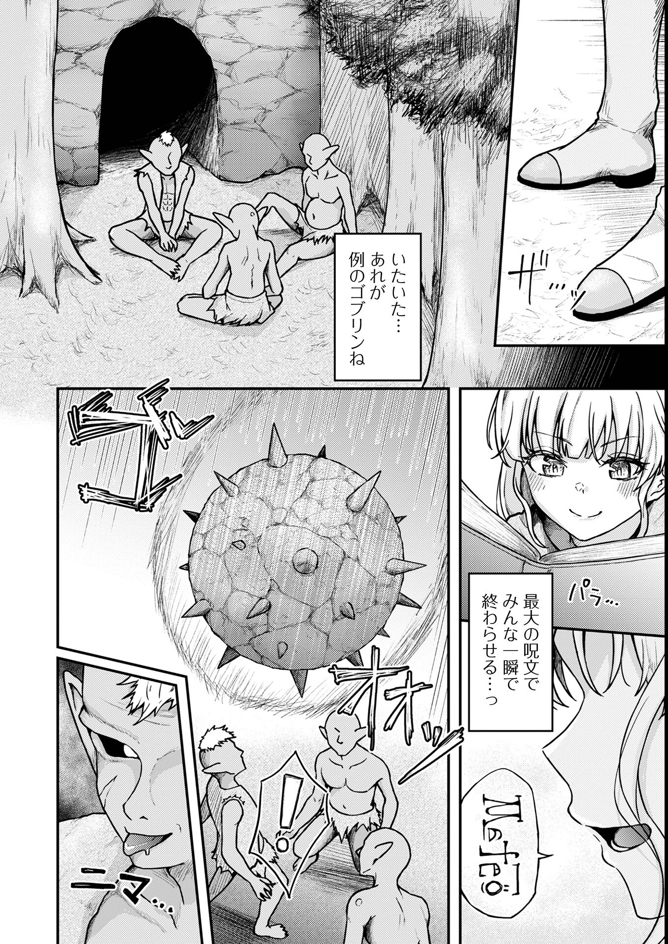 試し読み 16ページ