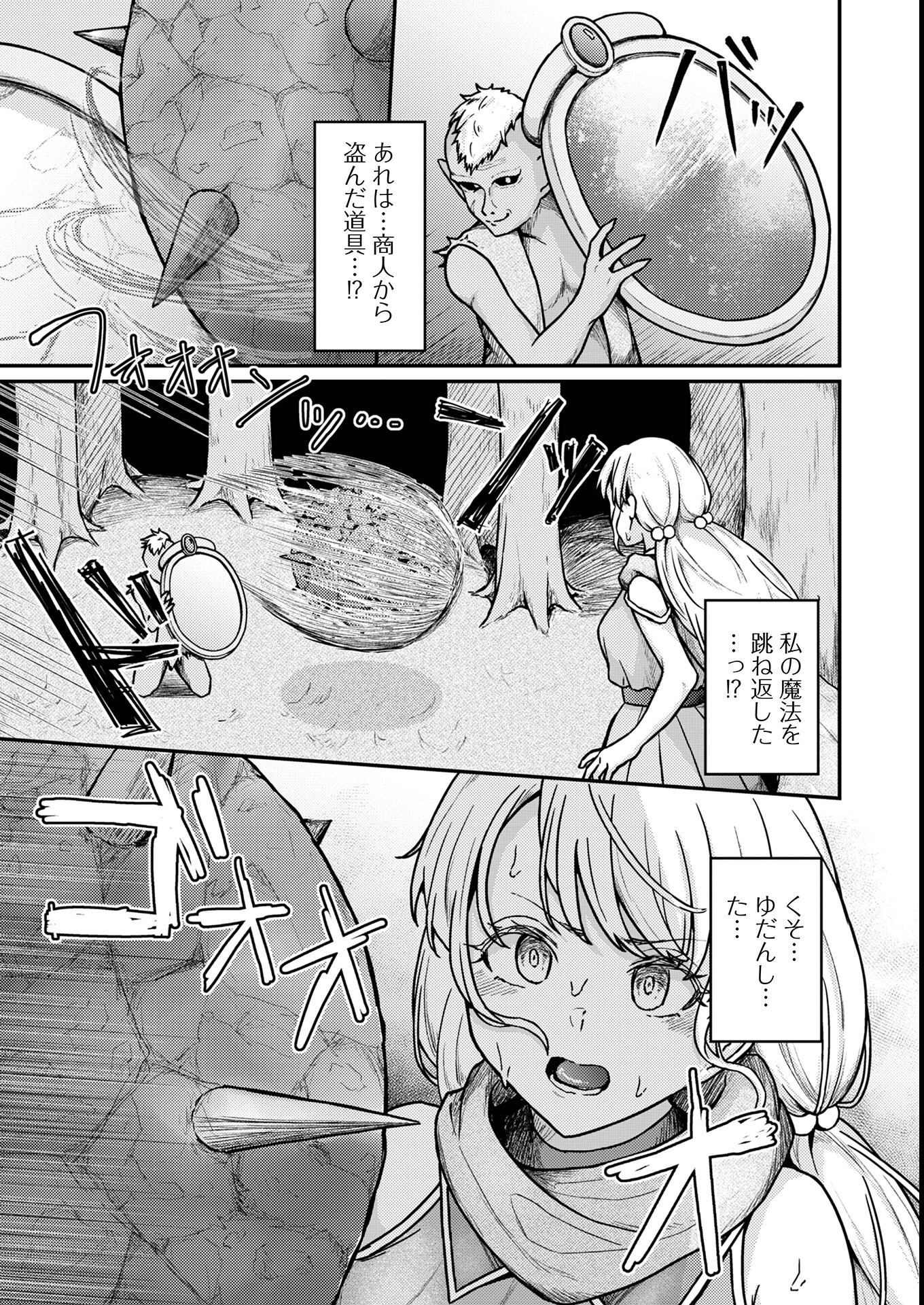試し読み 17ページ
