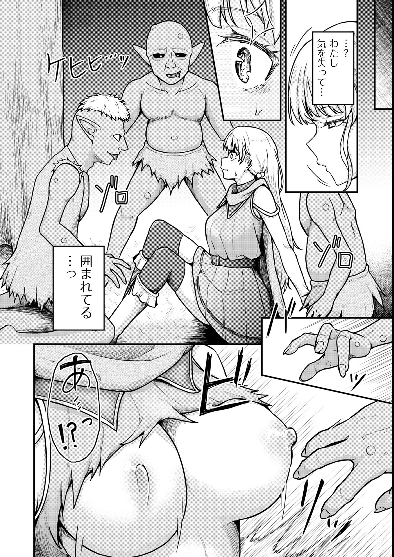 試し読み 18ページ