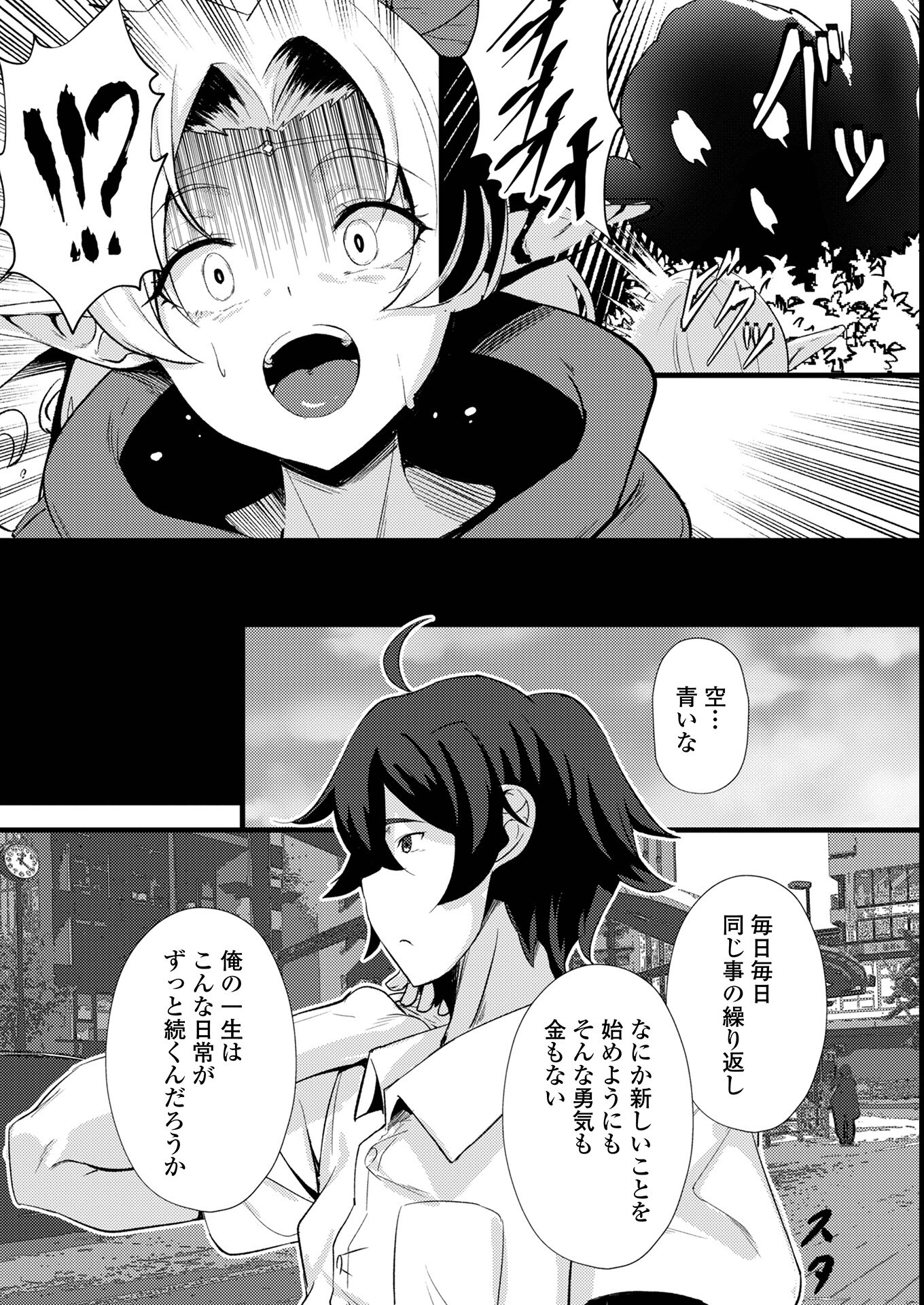 試し読み 20ページ