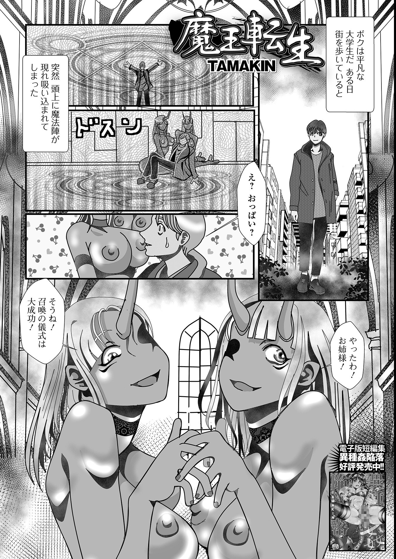 試し読み 23ページ