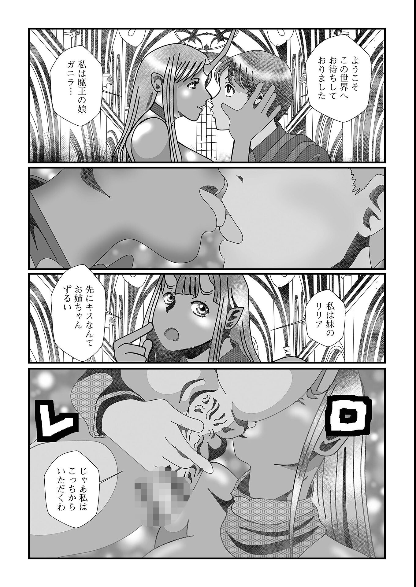 試し読み 24ページ