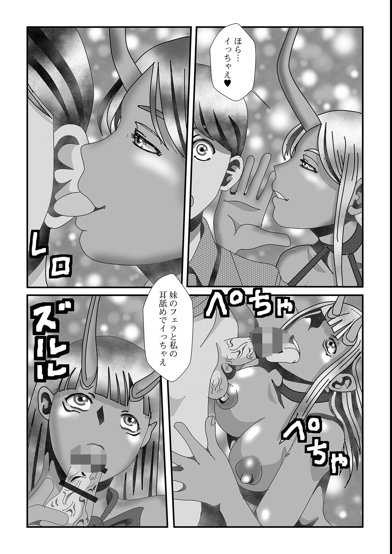 試し読み 25ページ