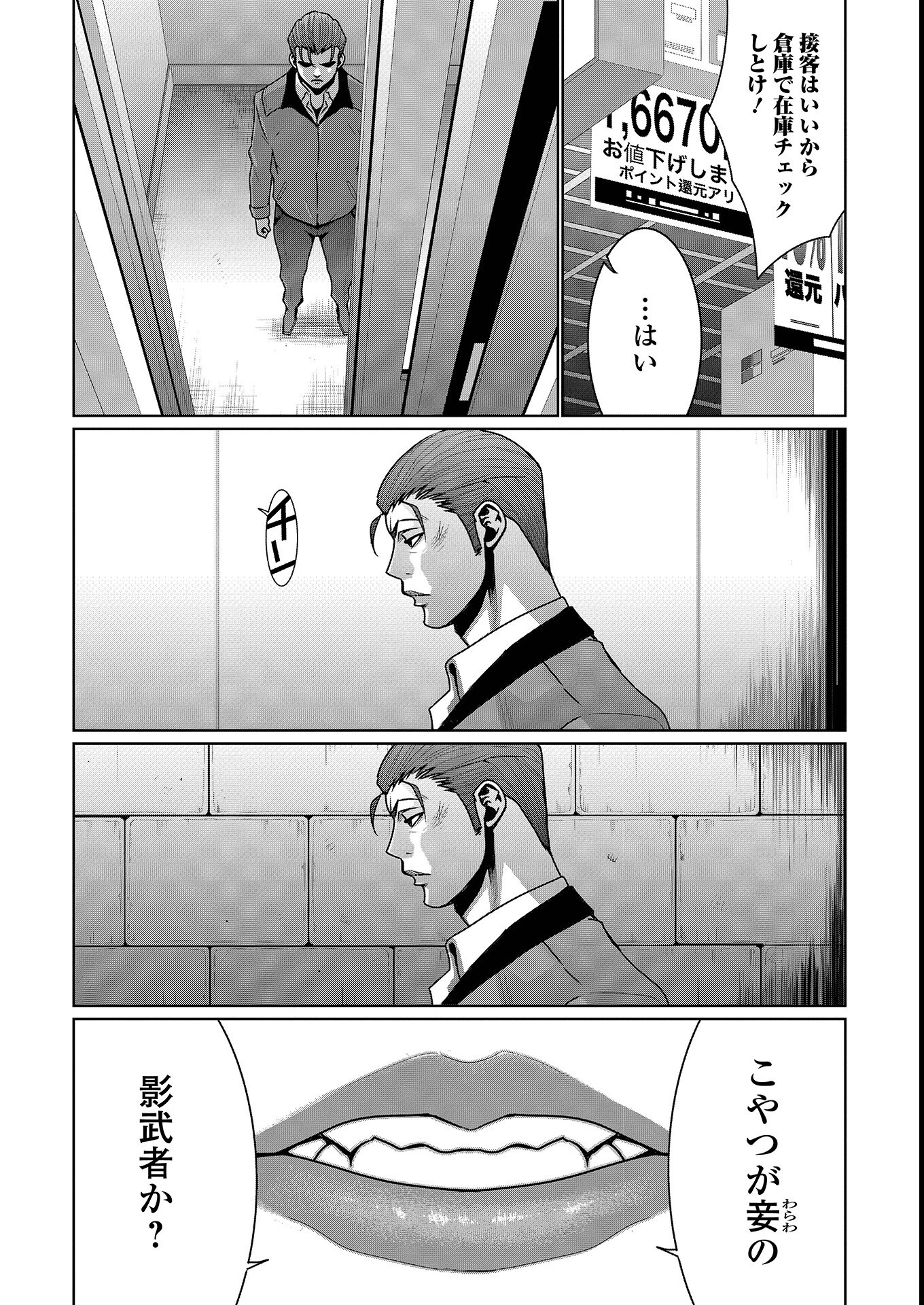 試し読み 4ページ
