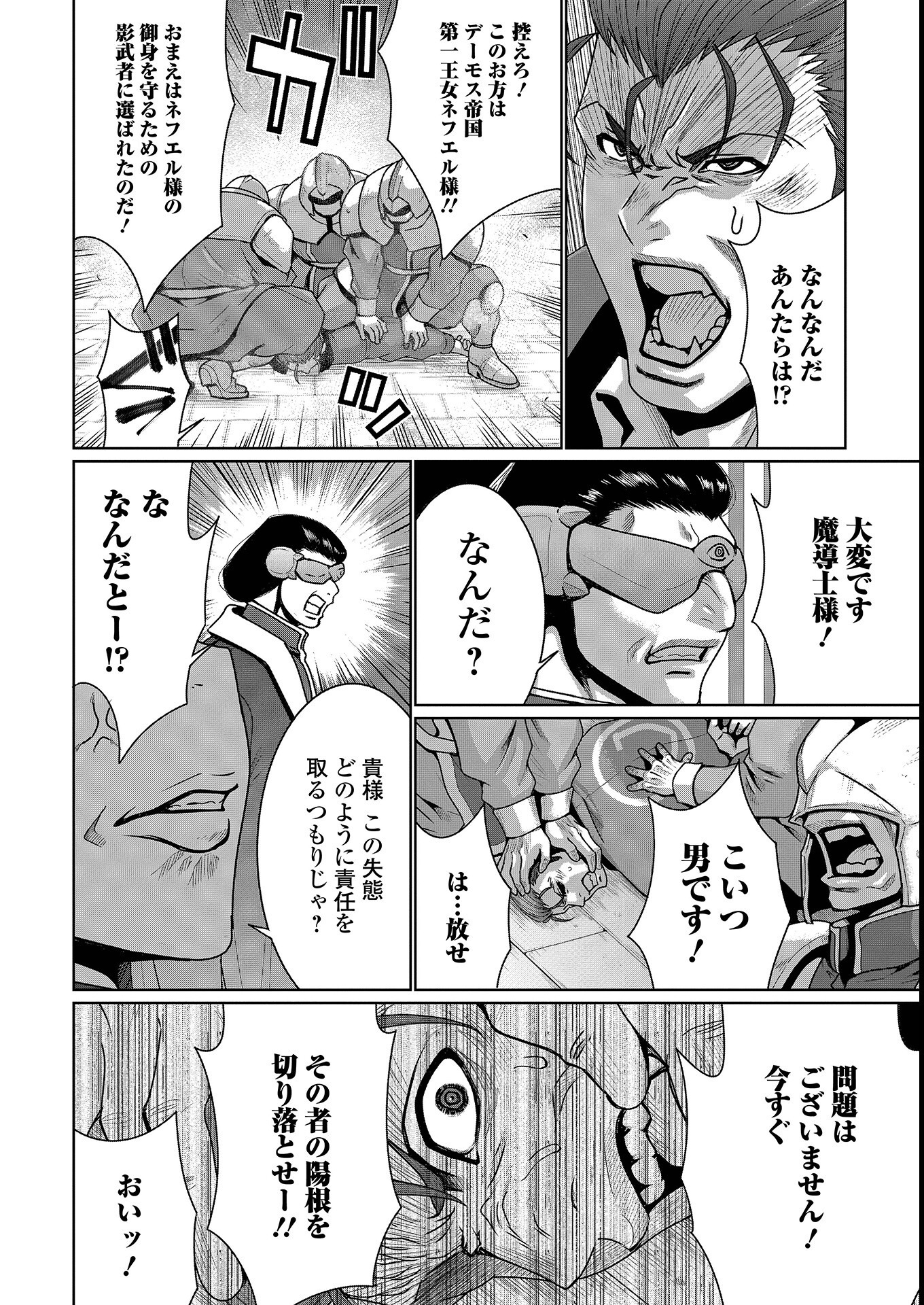 試し読み 6ページ