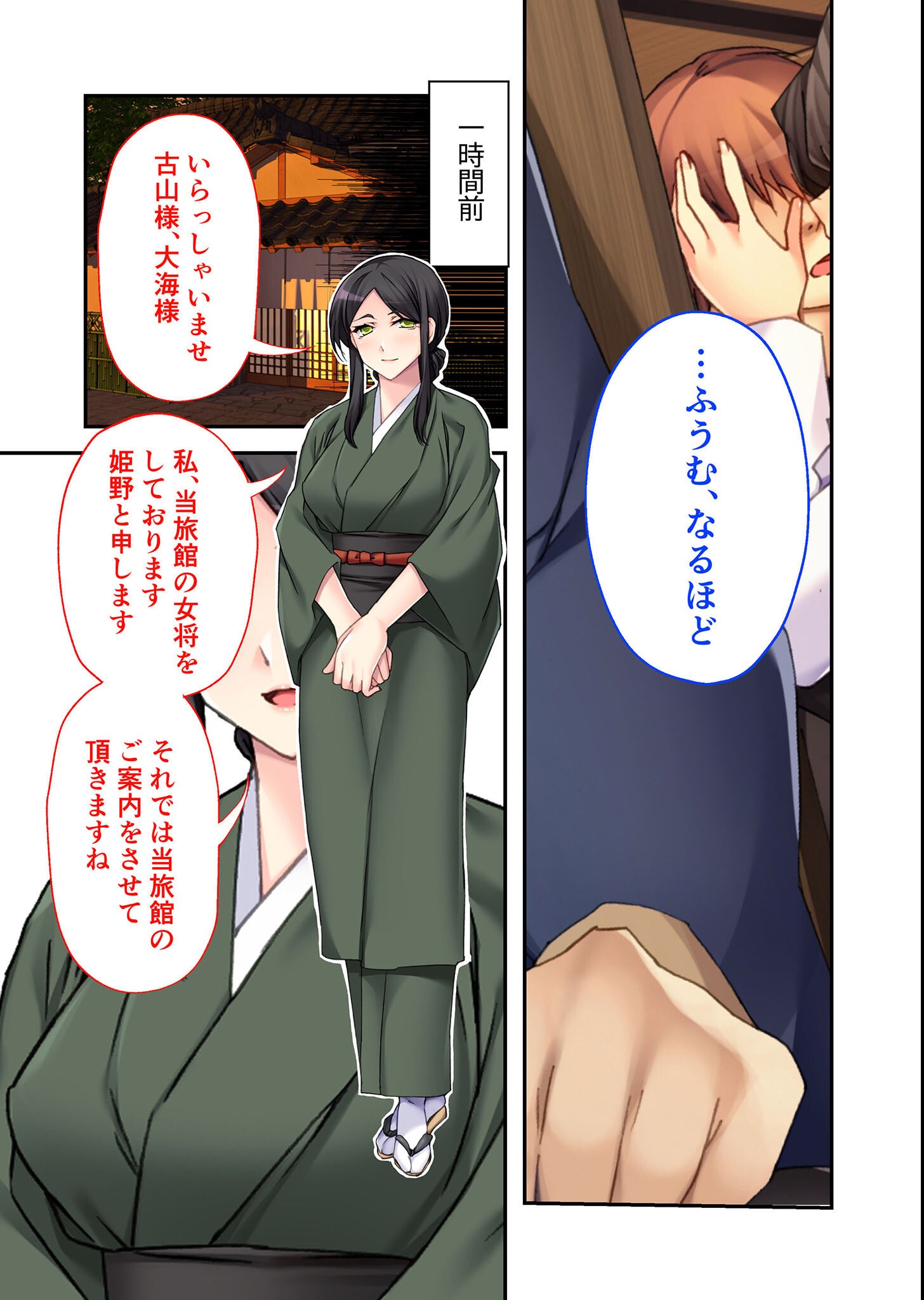 試し読み 5ページ