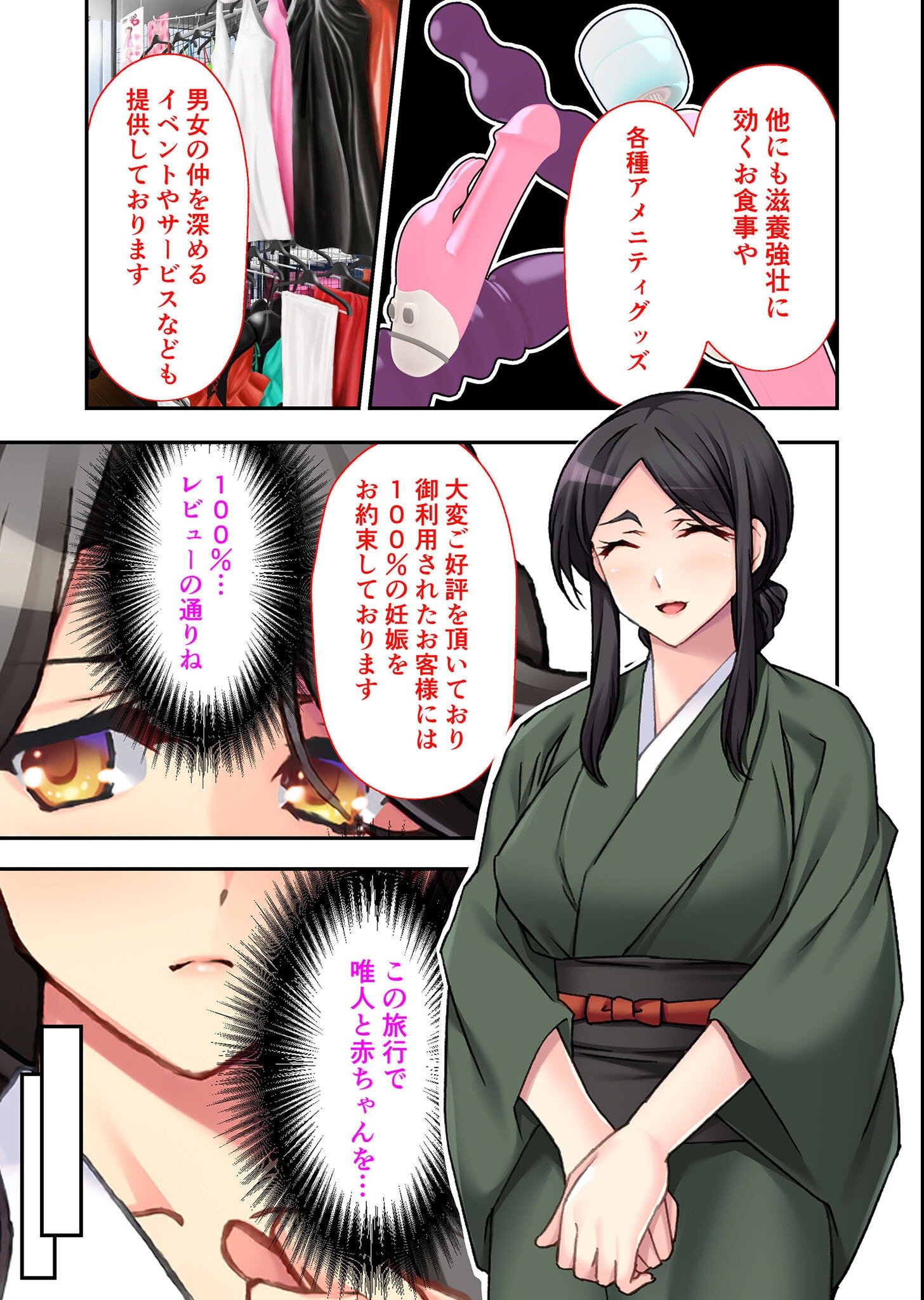 試し読み 7ページ
