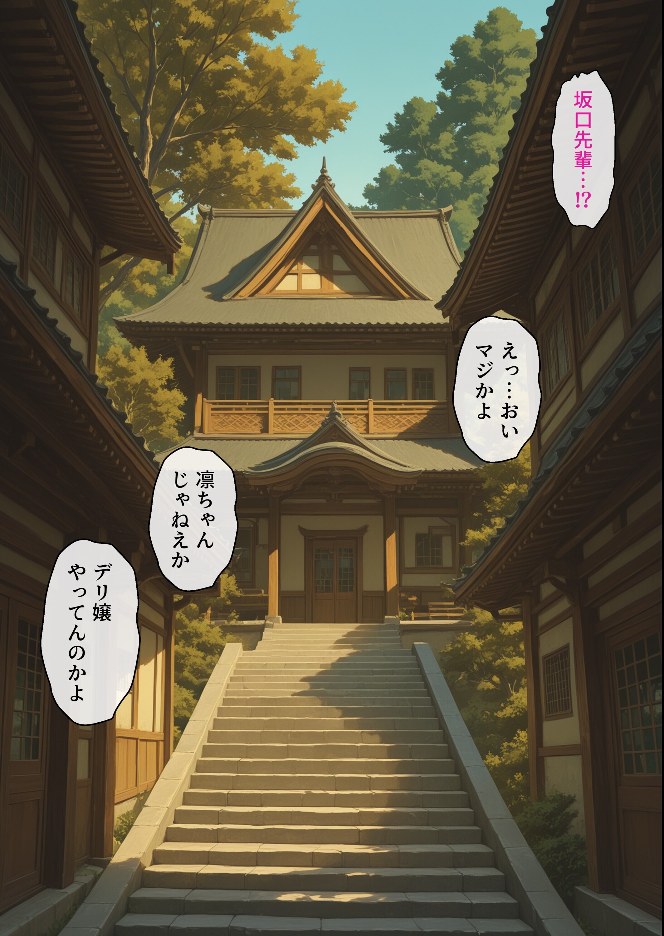 試し読み 2ページ