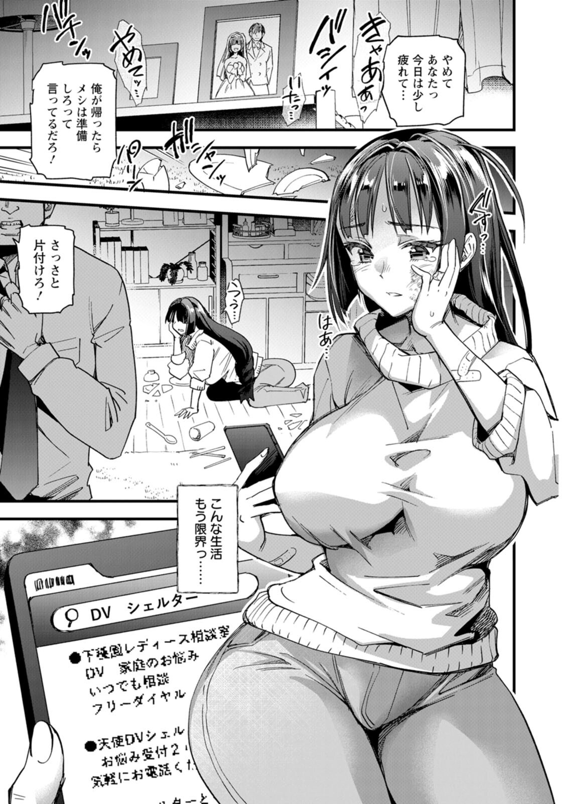 試し読み 7ページ