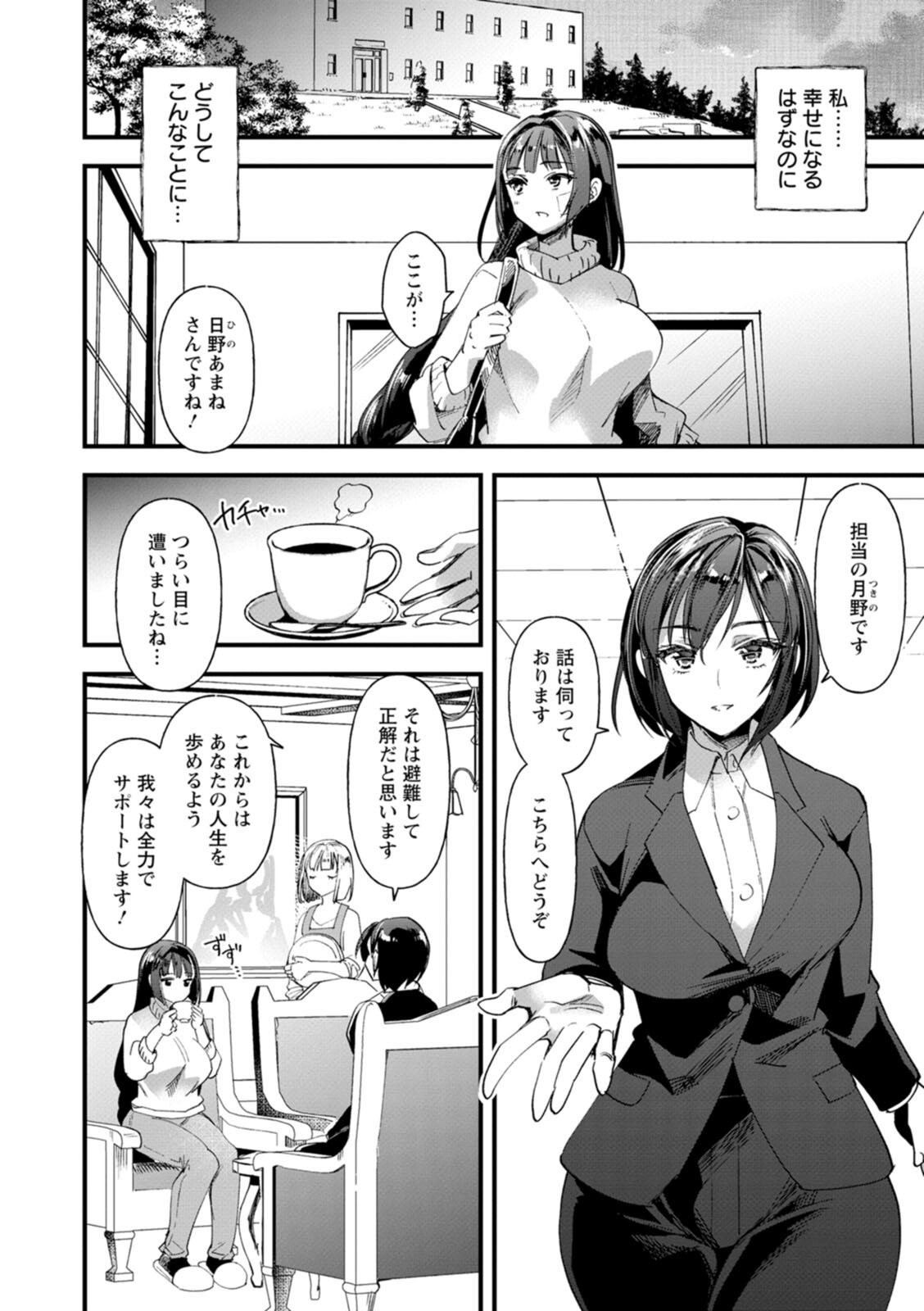 試し読み 8ページ