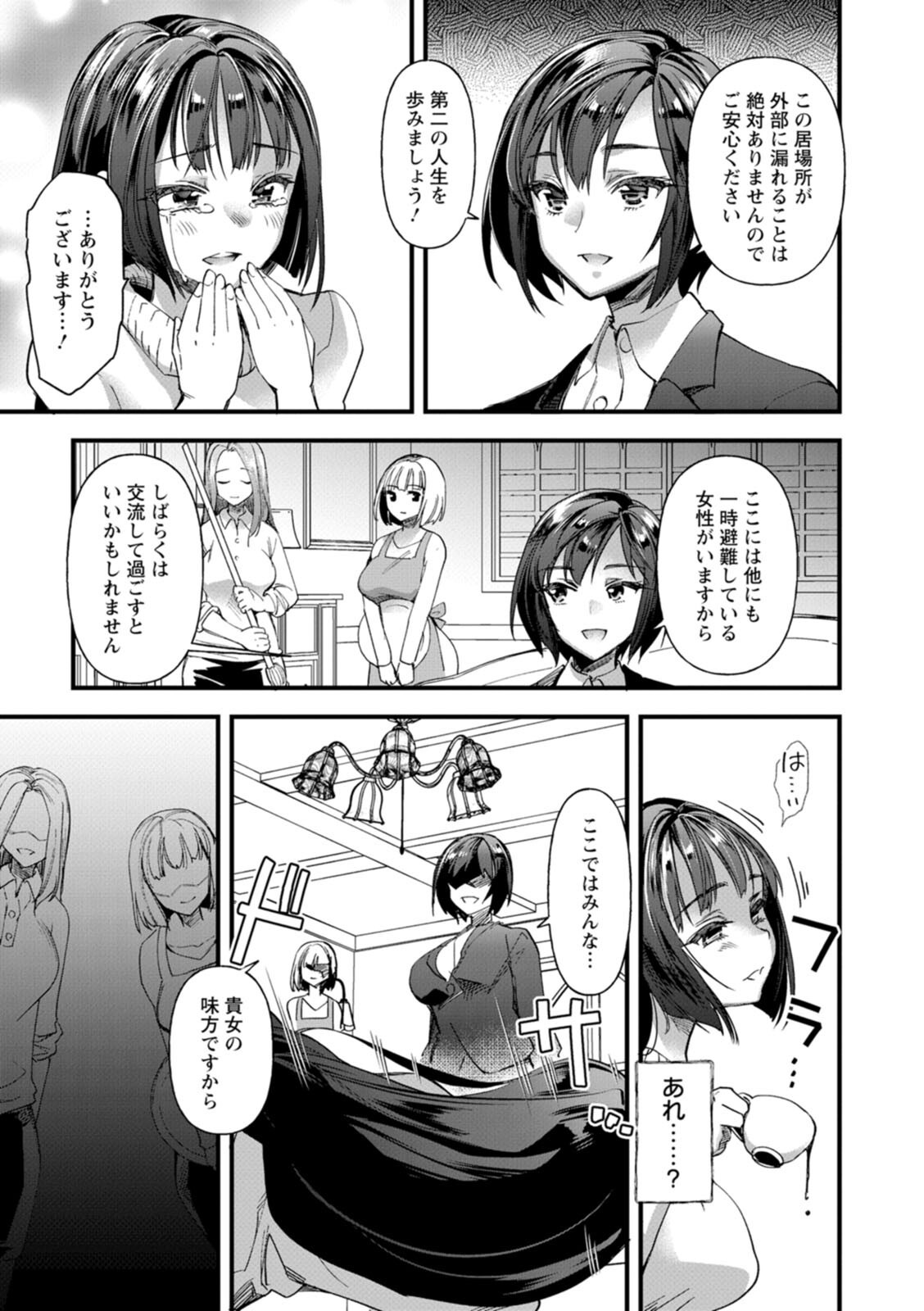 試し読み 9ページ
