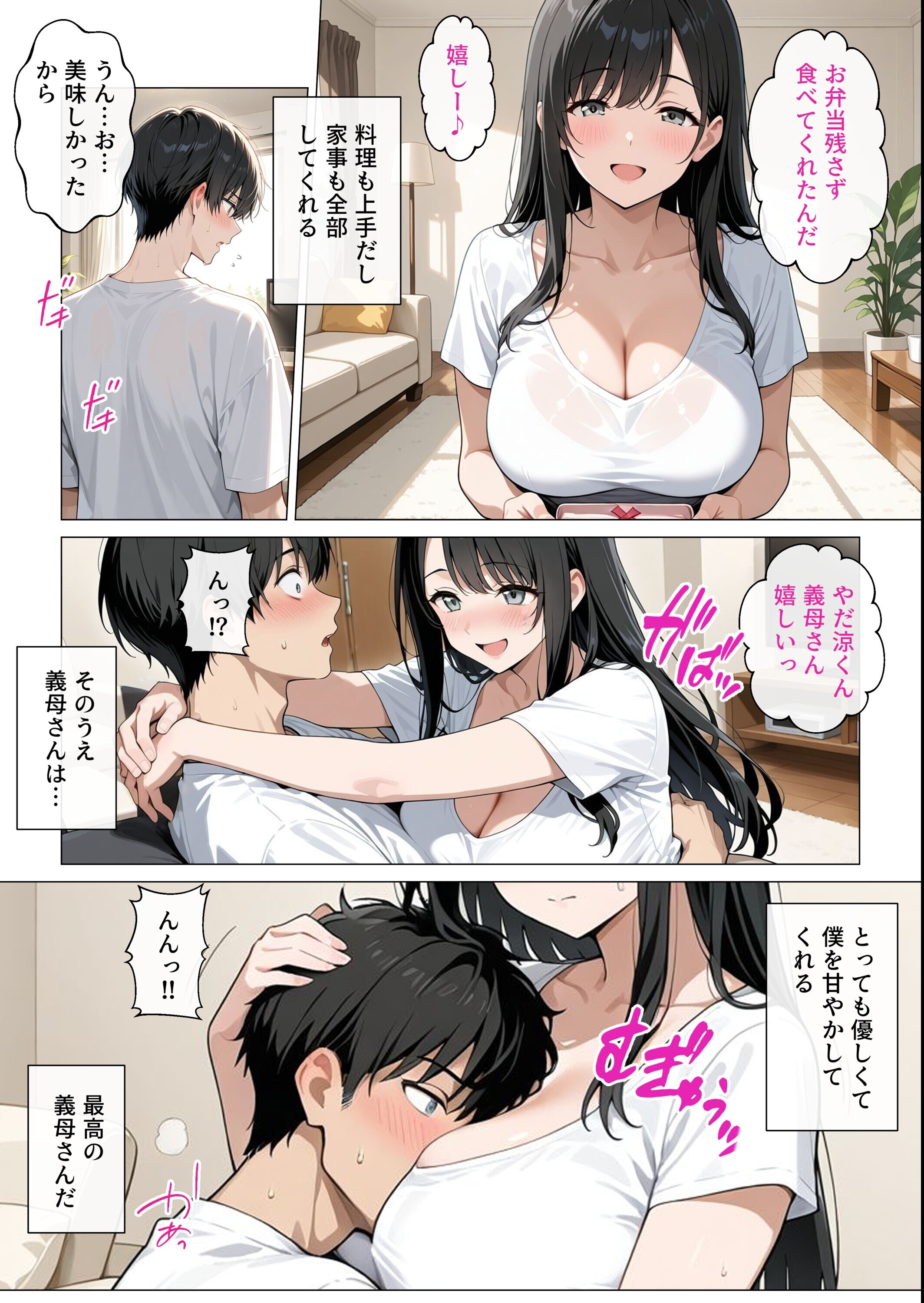 試し読み 2ページ