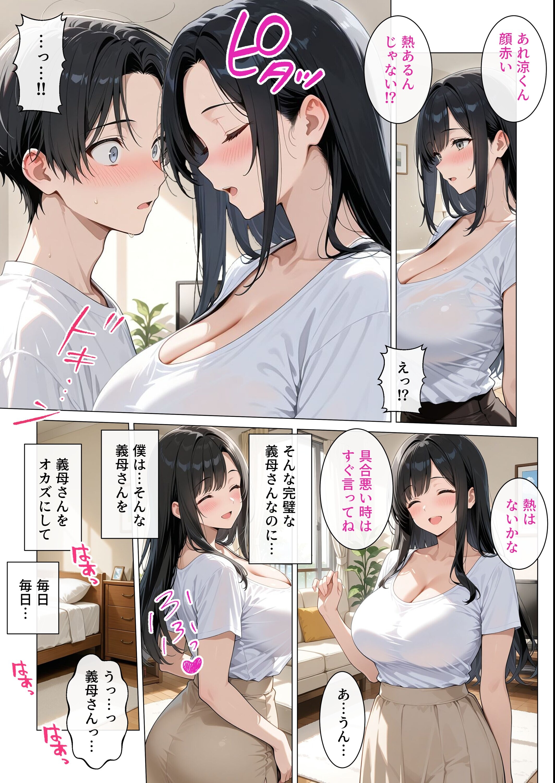 試し読み 3ページ
