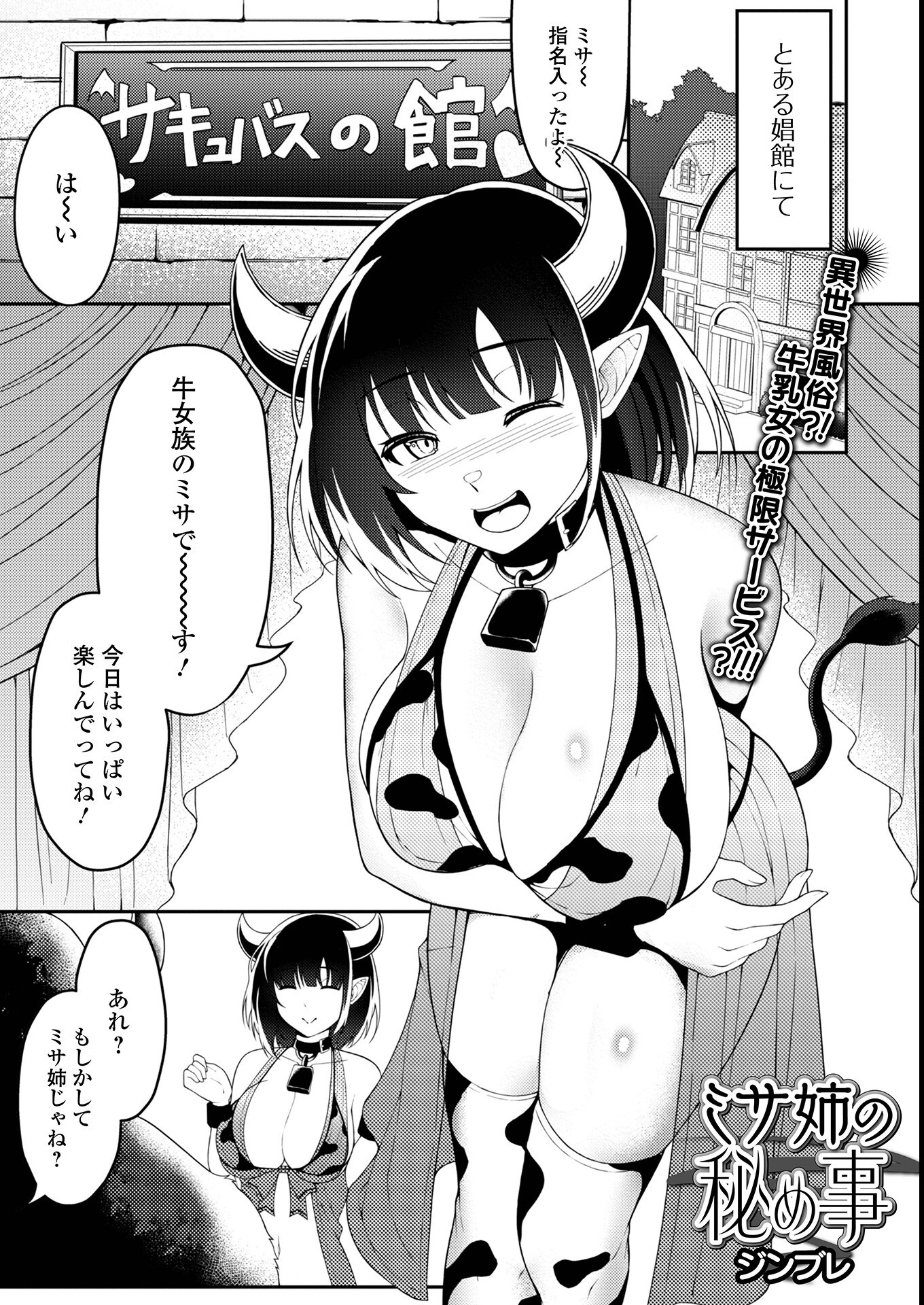 試し読み 11ページ