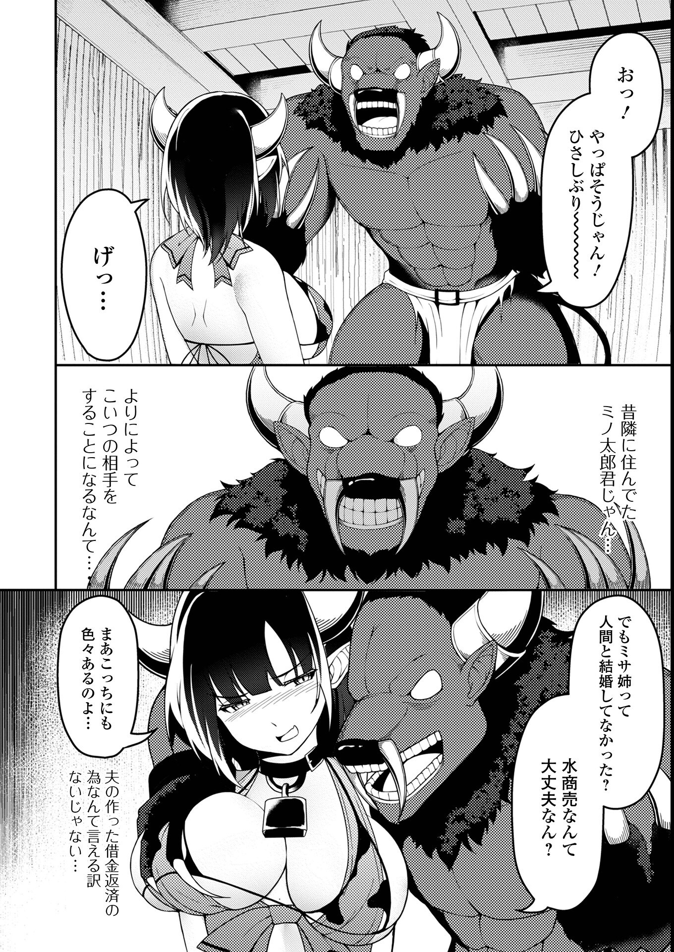 試し読み 12ページ