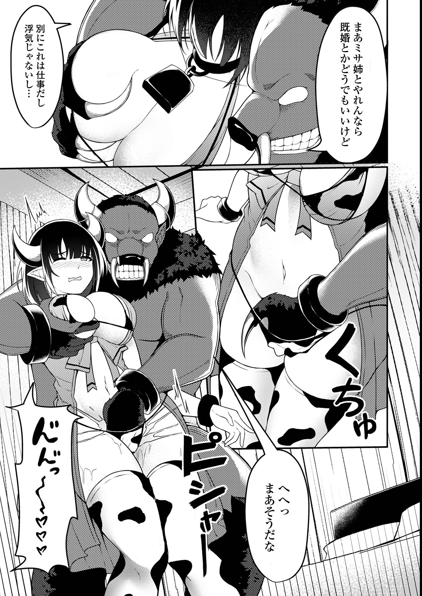 試し読み 13ページ