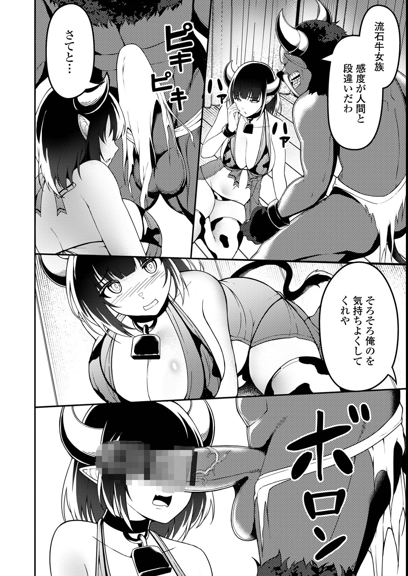 試し読み 14ページ