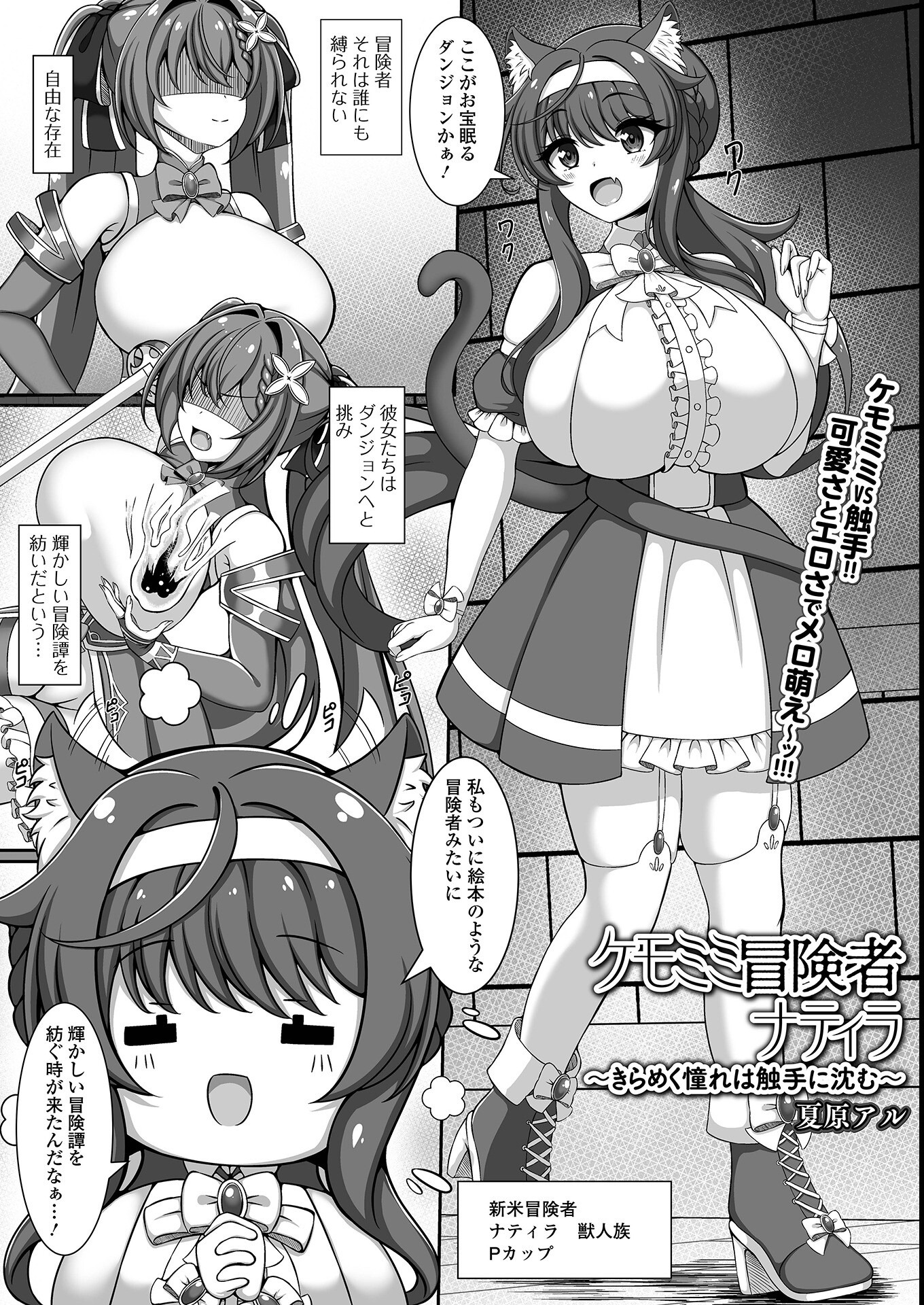 試し読み 15ページ