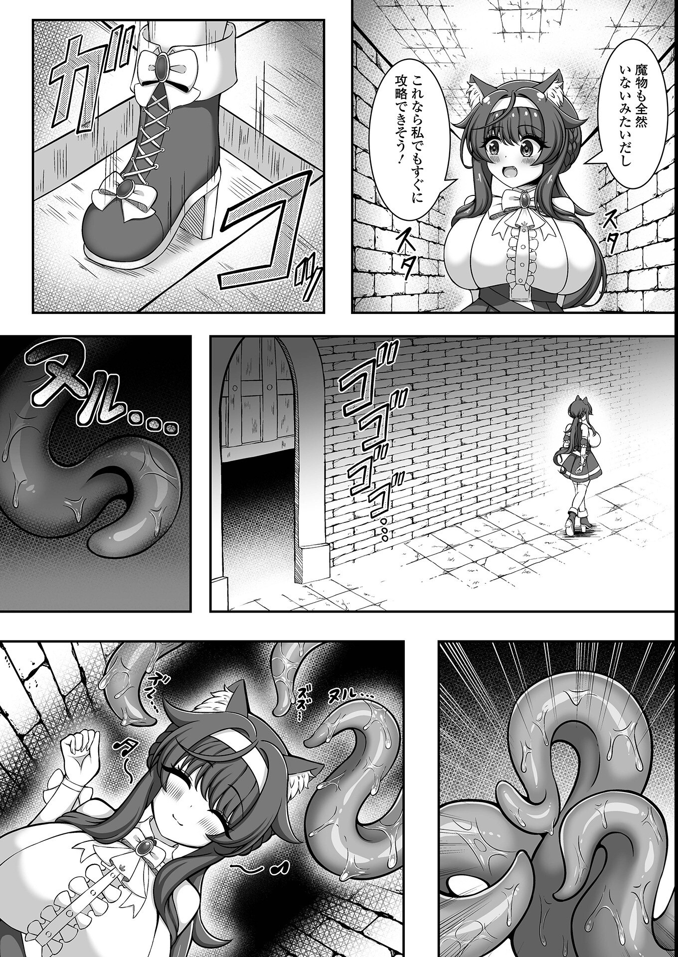 試し読み 16ページ