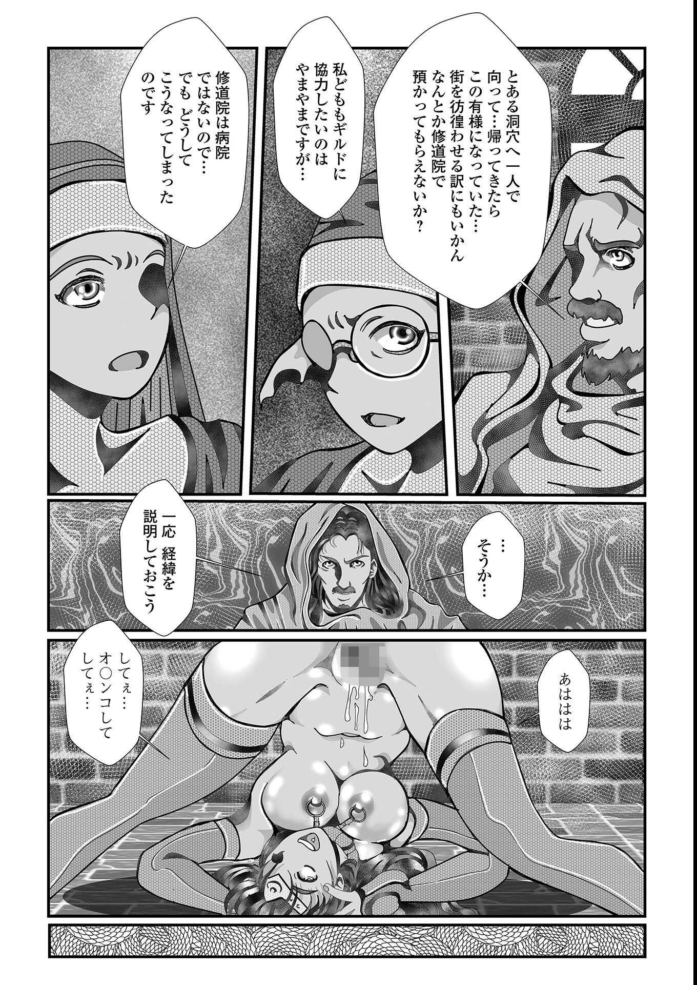 試し読み 20ページ