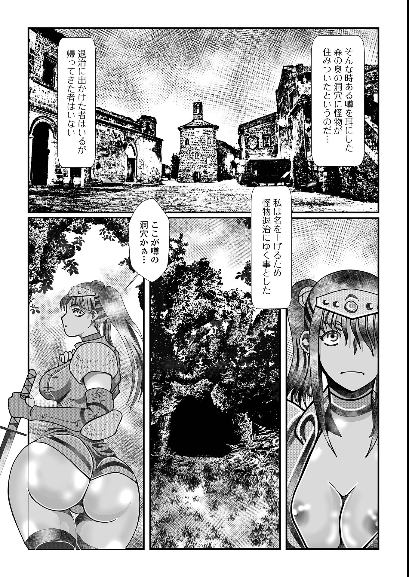 試し読み 22ページ