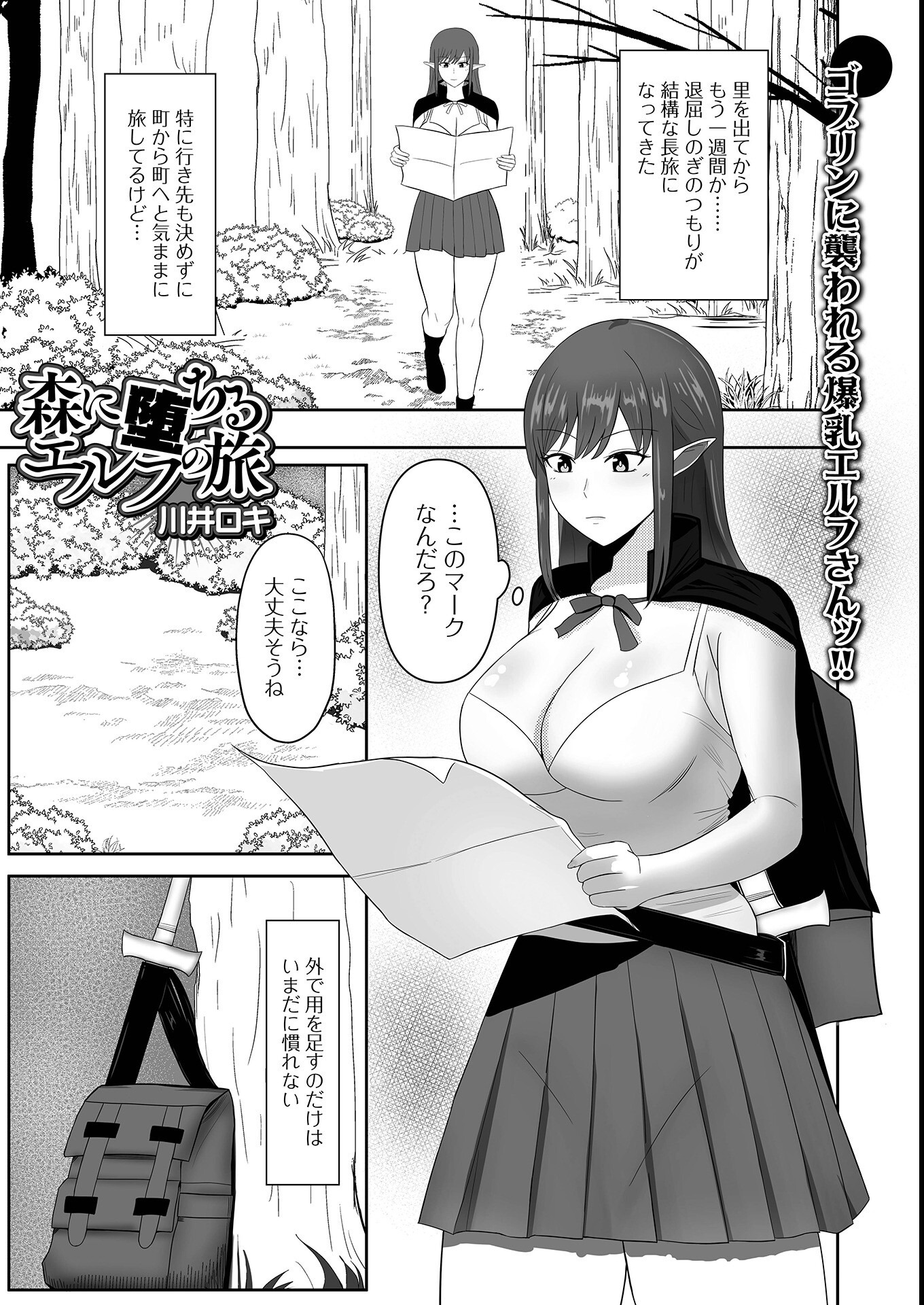 試し読み 23ページ